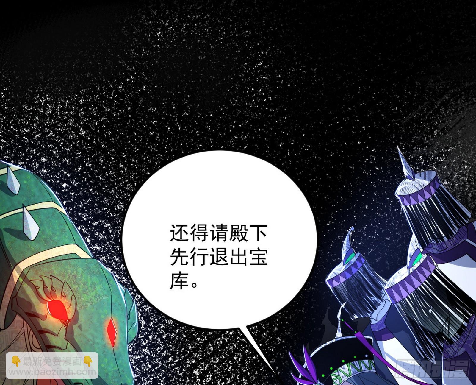 🍘我为邪帝 偷天换日 第37页