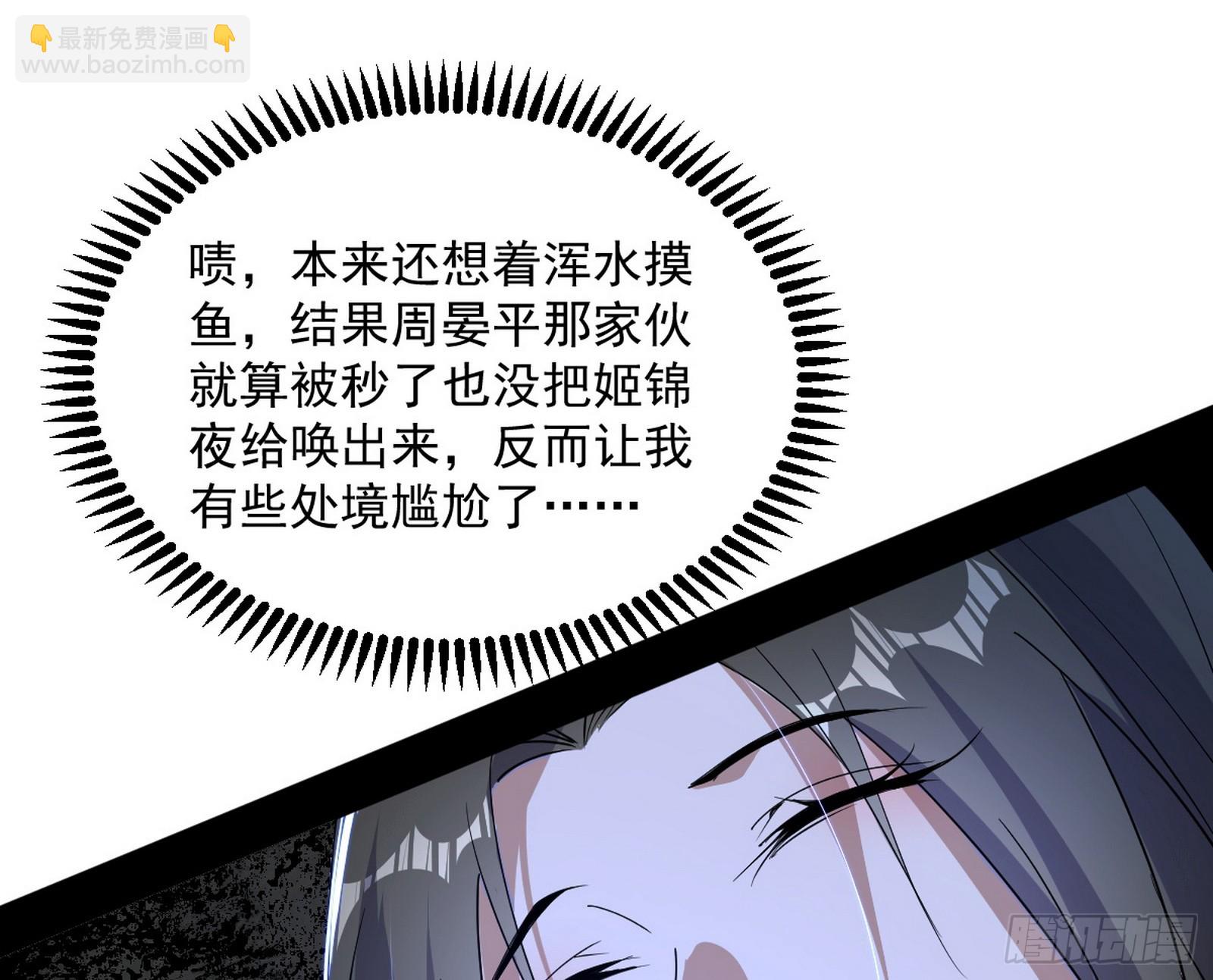 🍘我为邪帝 偷天换日 第40页