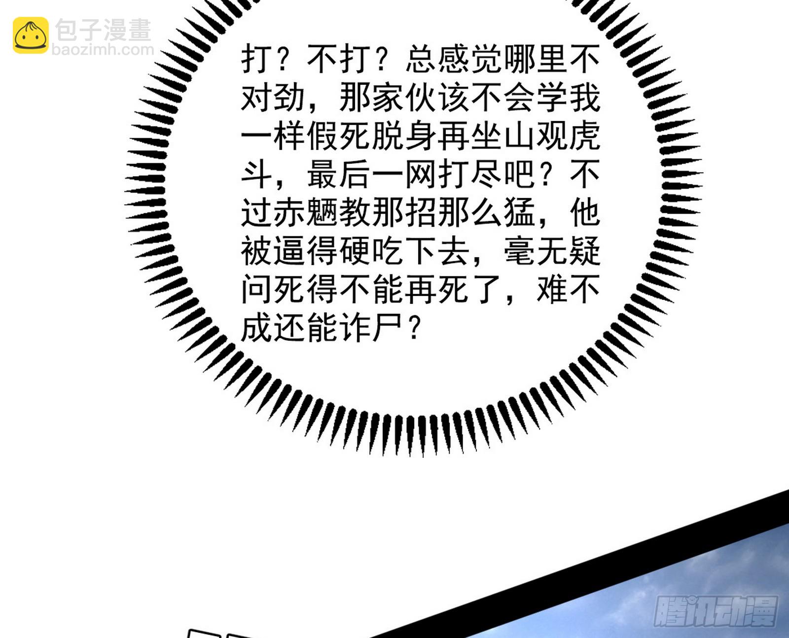 🍘我为邪帝 偷天换日 第42页