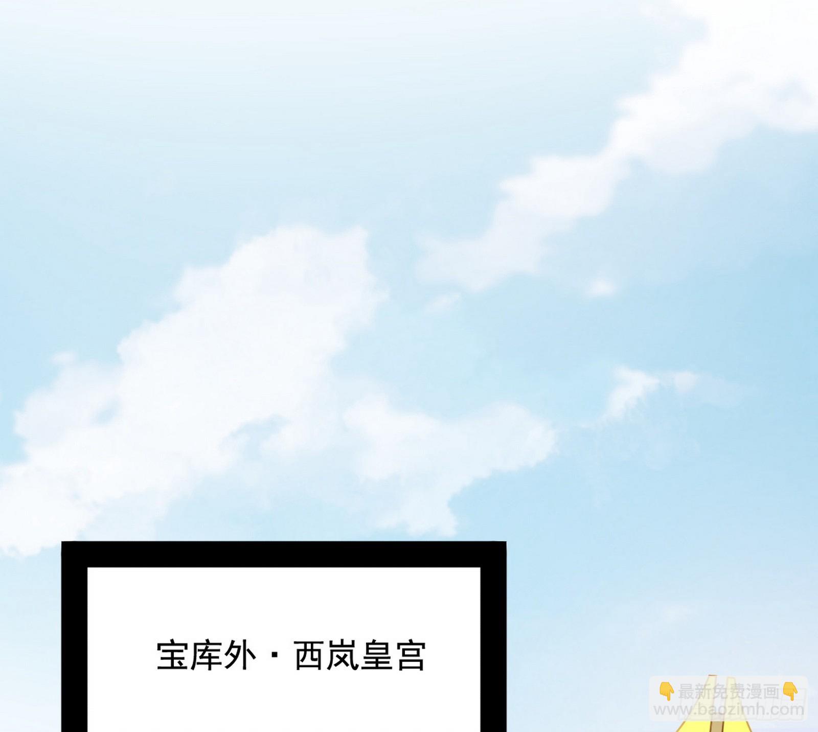 🍘我为邪帝 偷天换日 第49页