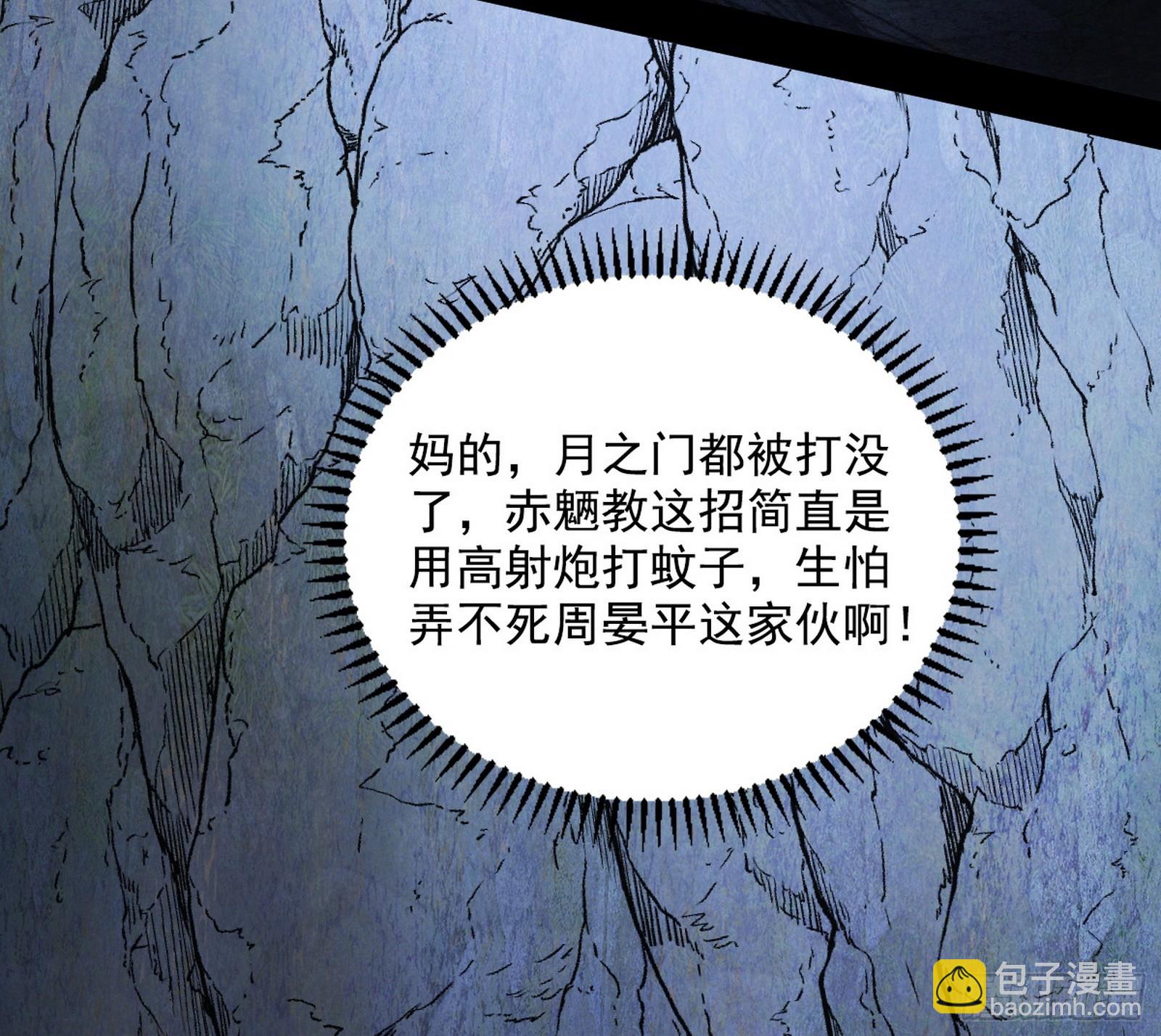 🍘我为邪帝 偷天换日 第5页