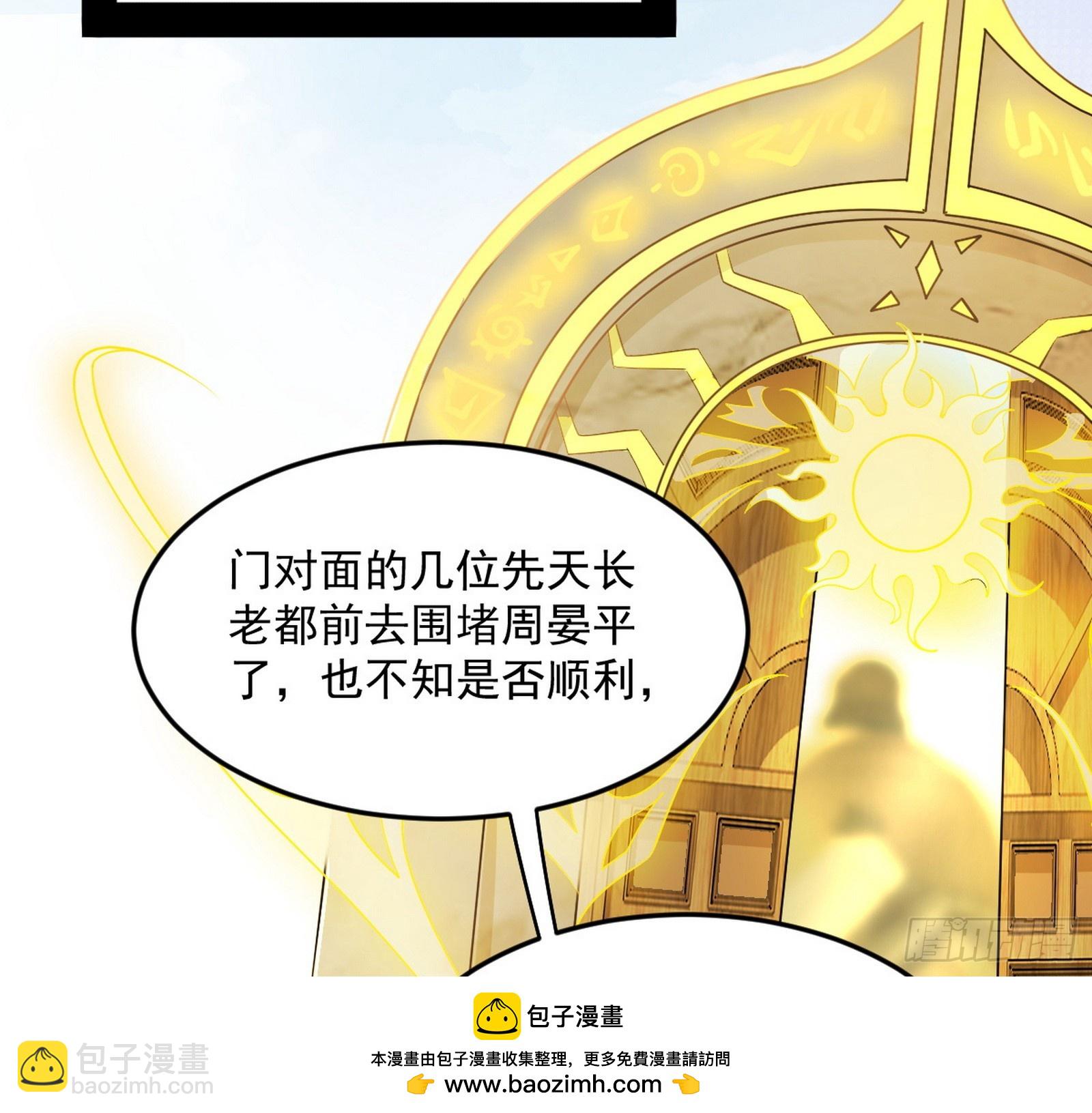 🍘我为邪帝 偷天换日 第50页