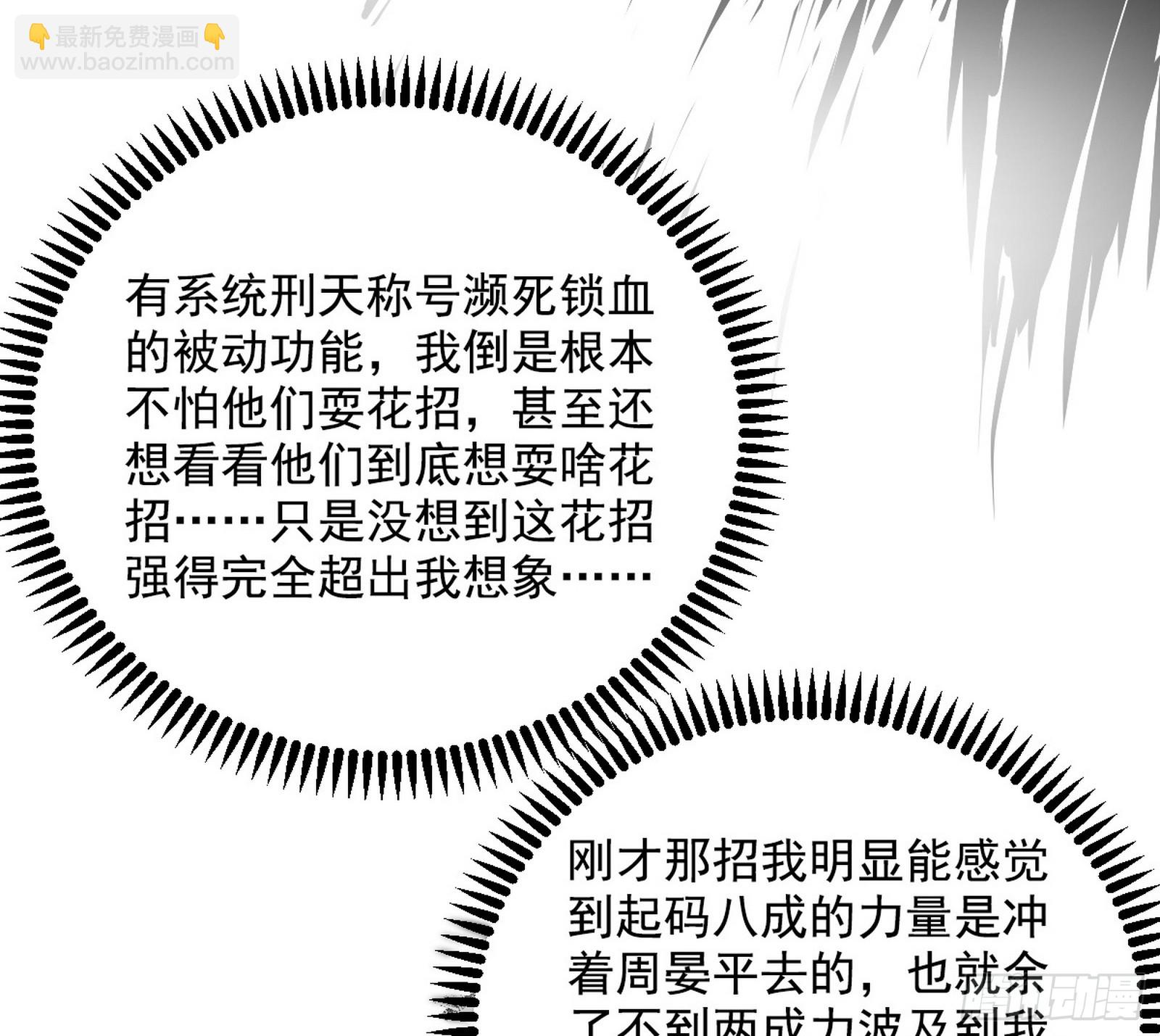 🍘我为邪帝 偷天换日 第8页