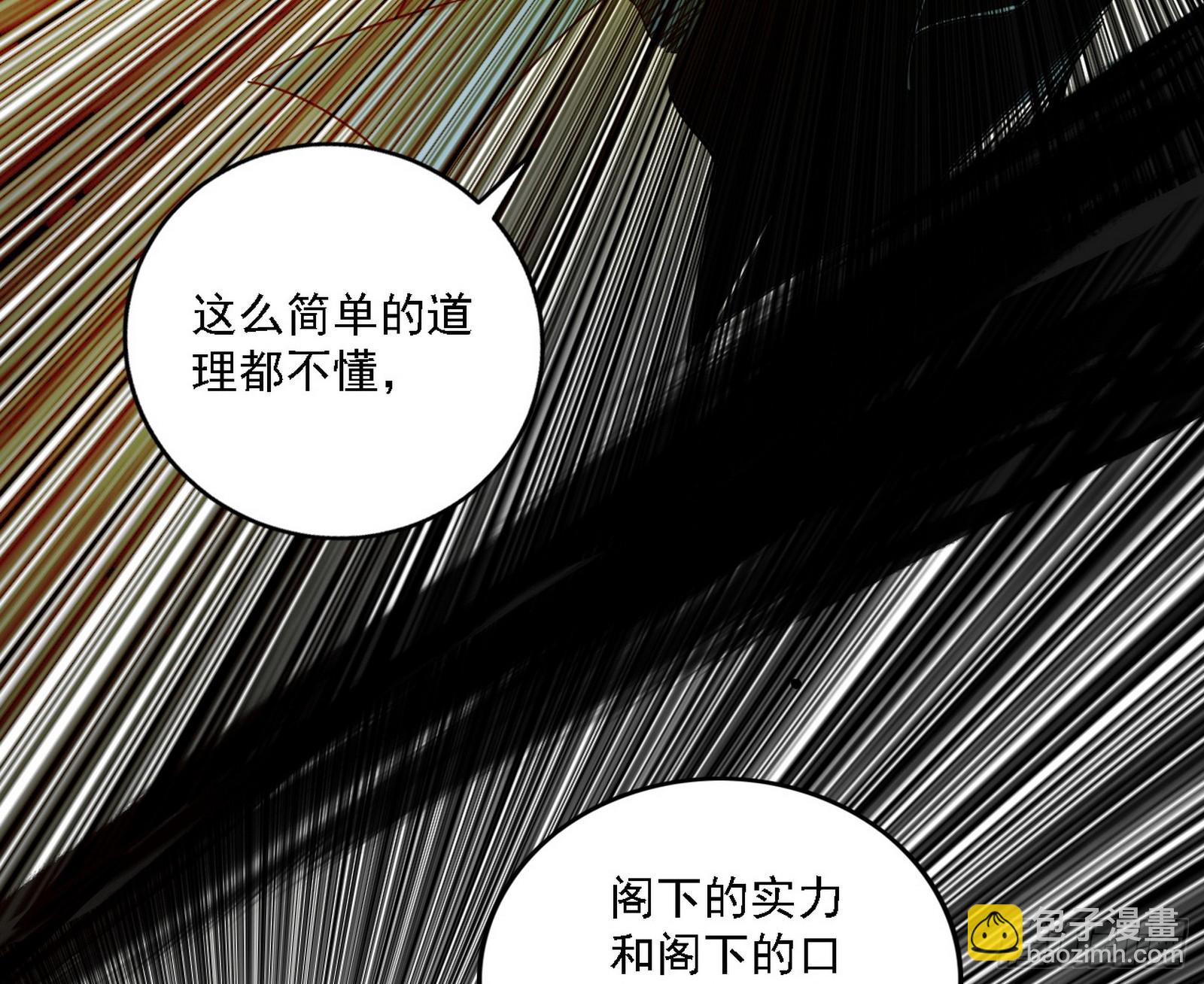 🍘我为邪帝 来自地球的儒道VS主世界儒道 第10页