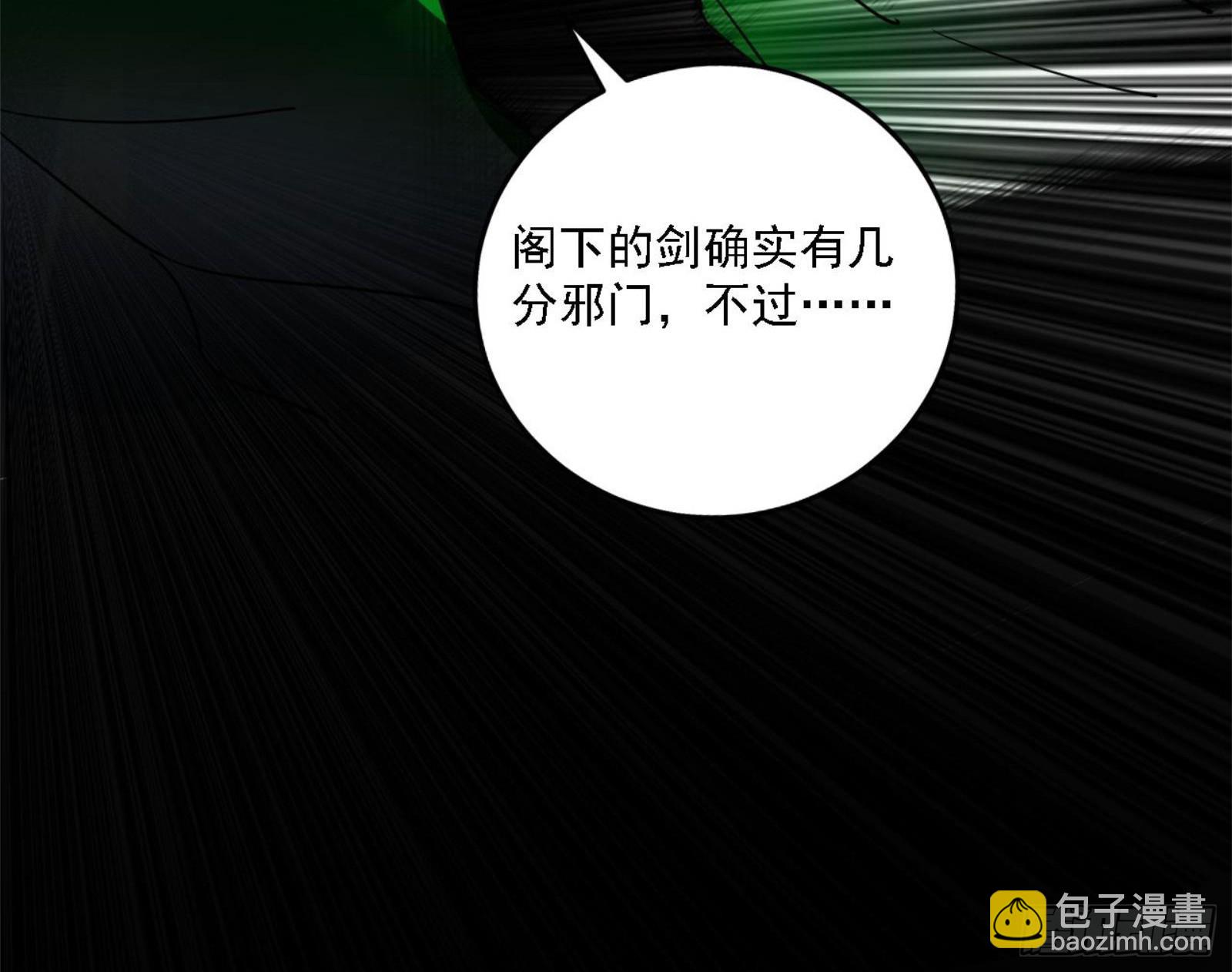 🍘我为邪帝 来自地球的儒道VS主世界儒道 第31页