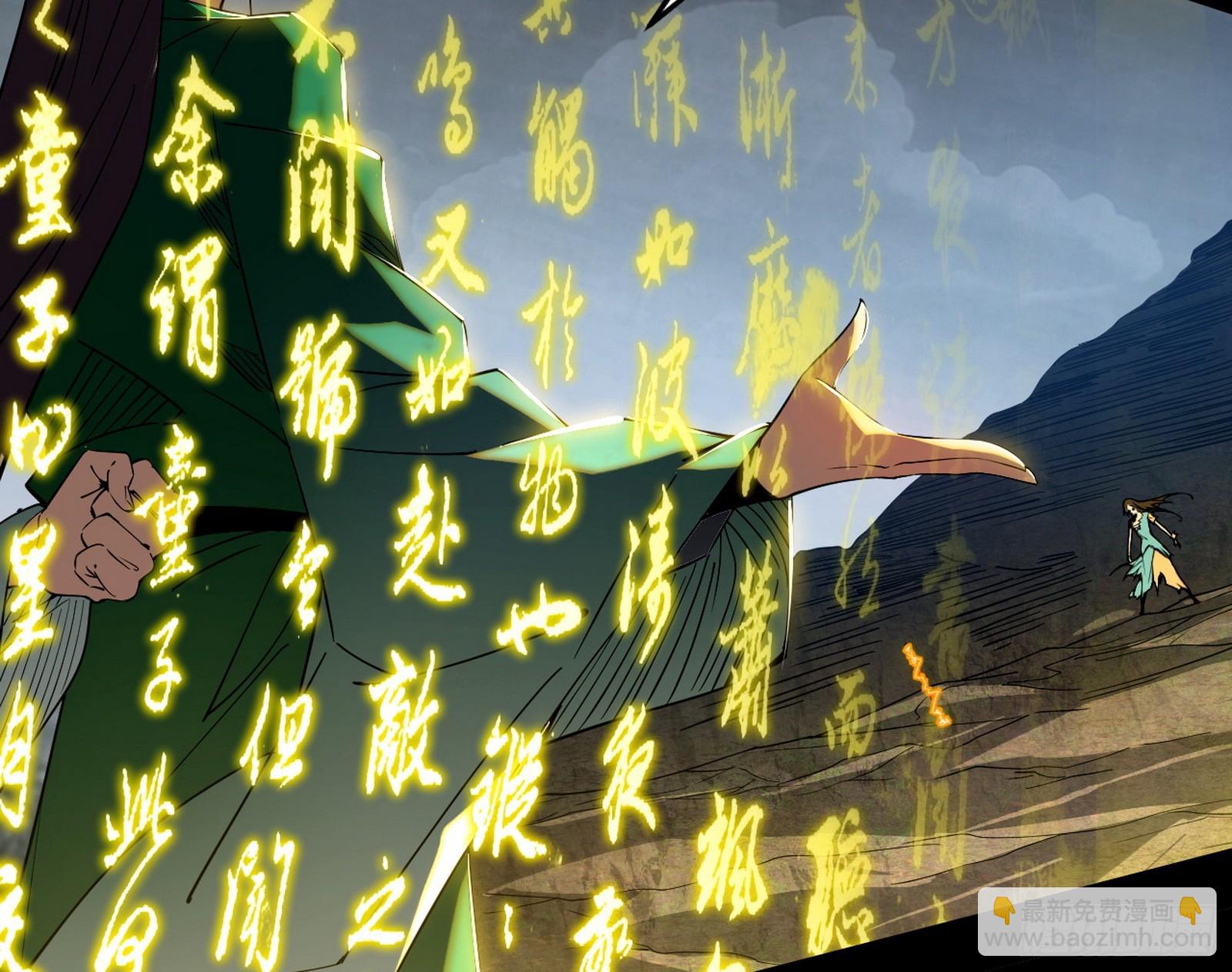 🍘我为邪帝 来自地球的儒道VS主世界儒道 第46页