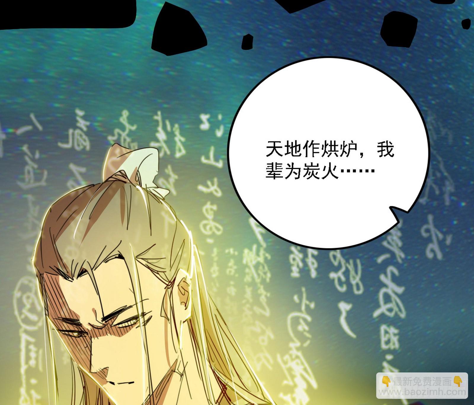 🍘我为邪帝 刑天+四重念火+长生霸拳=无敌 第11页
