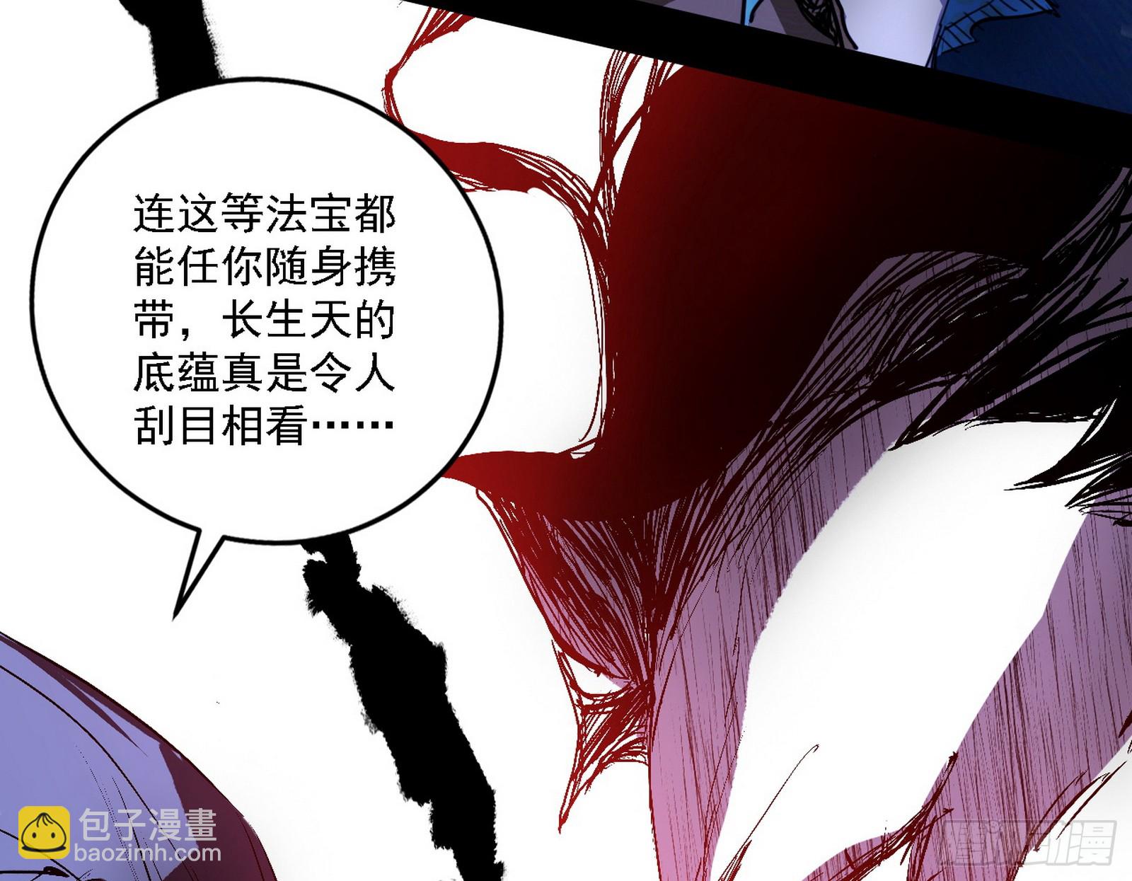 🍘我为邪帝 刑天+四重念火+长生霸拳=无敌 第15页