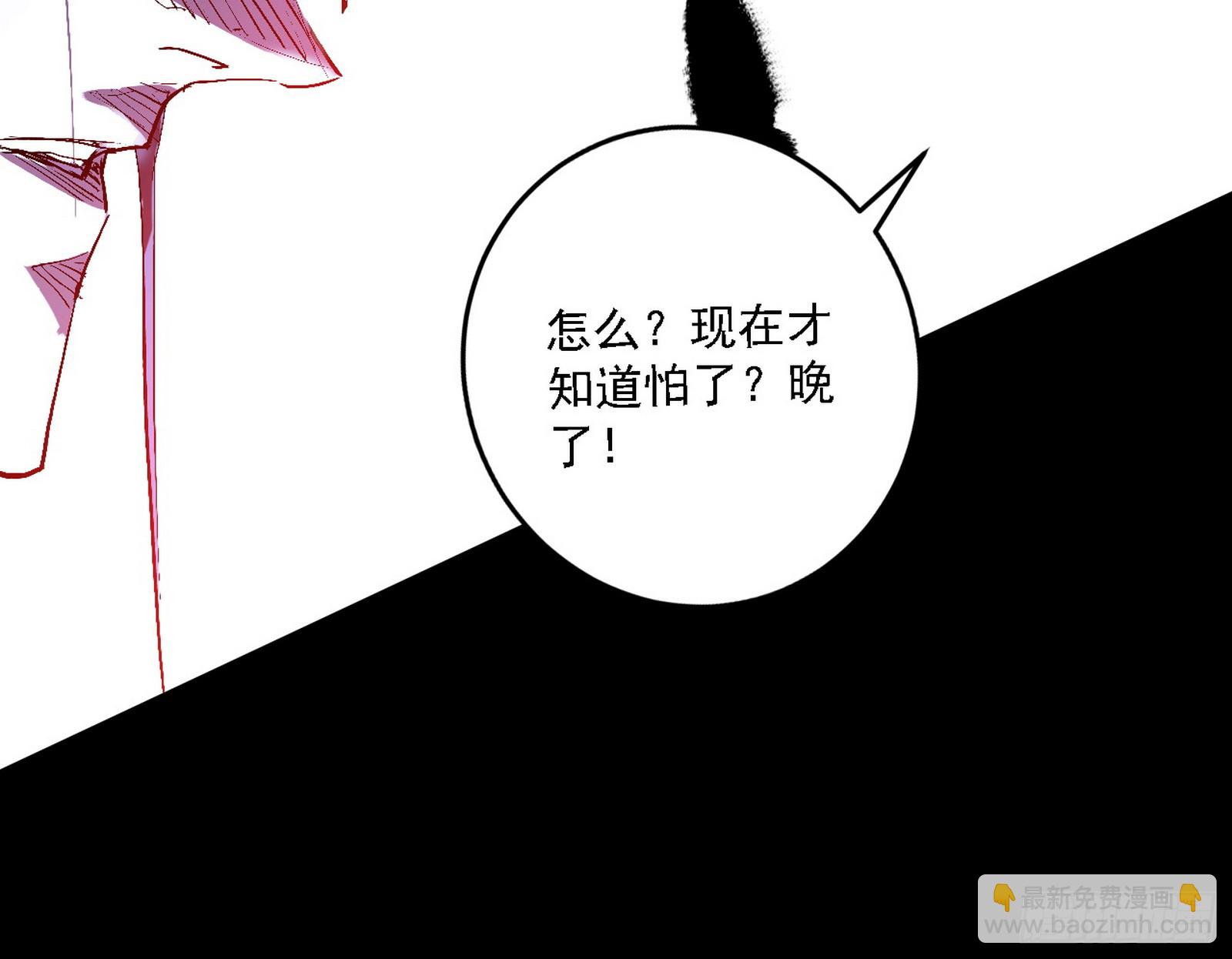 🍘我为邪帝 刑天+四重念火+长生霸拳=无敌 第17页