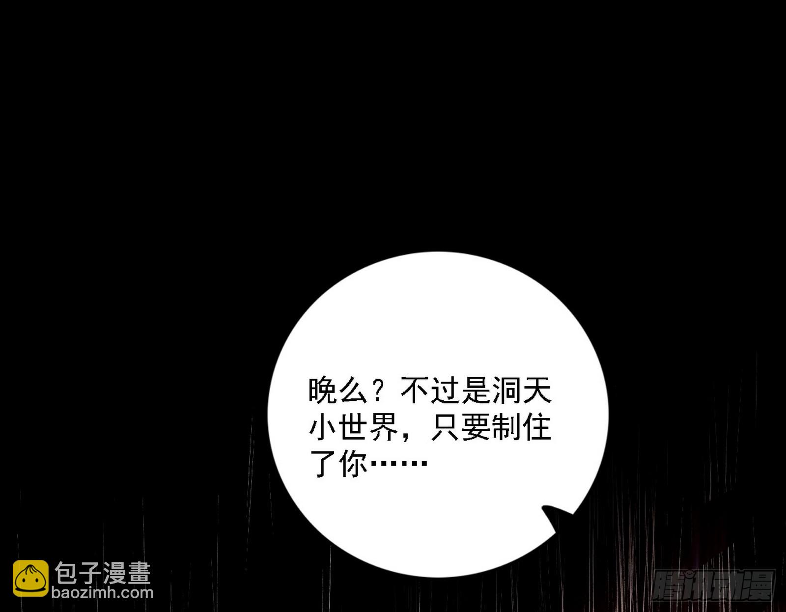 🍘我为邪帝 刑天+四重念火+长生霸拳=无敌 第18页