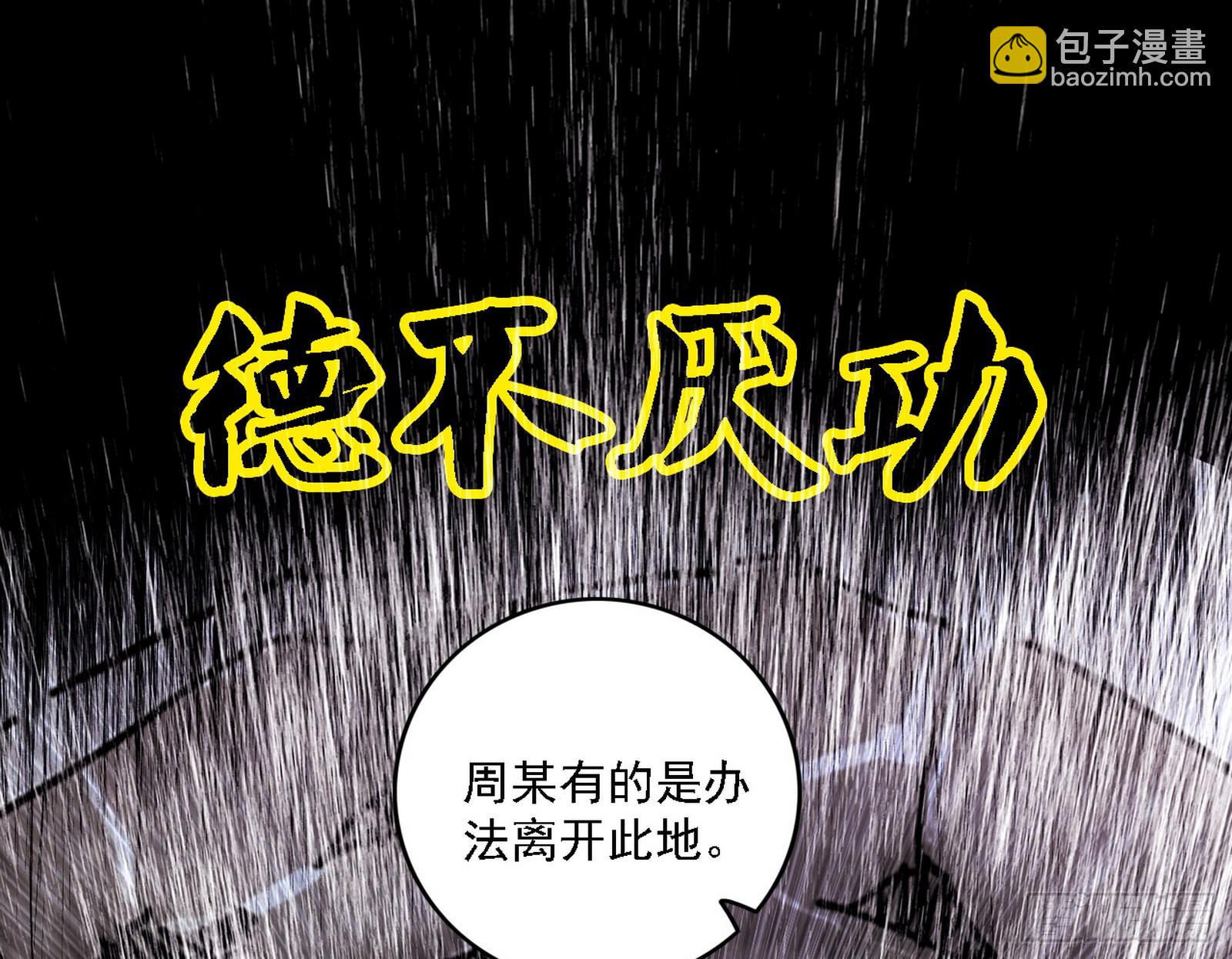 🍘我为邪帝 刑天+四重念火+长生霸拳=无敌 第22页