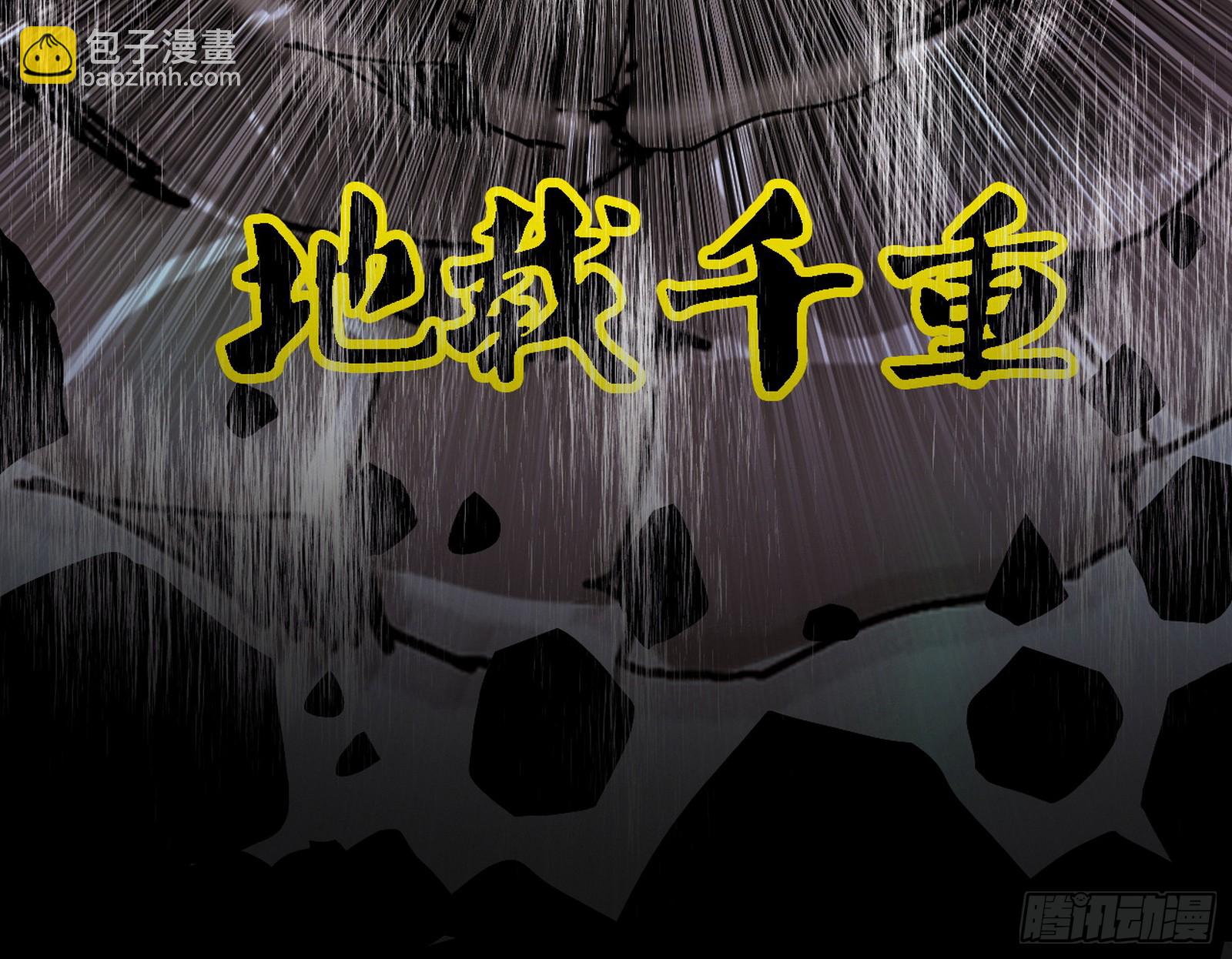 🍘我为邪帝 刑天+四重念火+长生霸拳=无敌 第24页