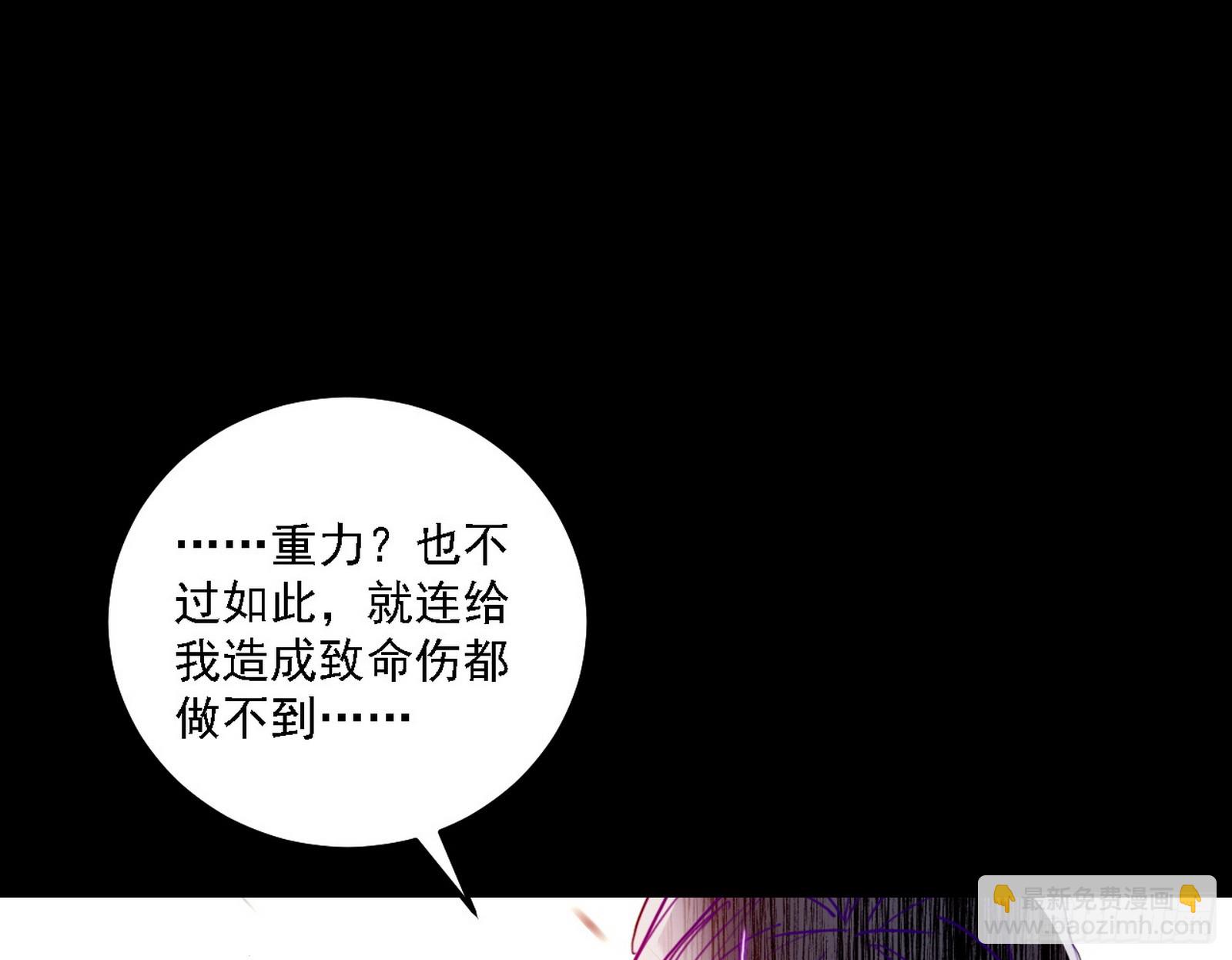 🍘我为邪帝 刑天+四重念火+长生霸拳=无敌 第25页