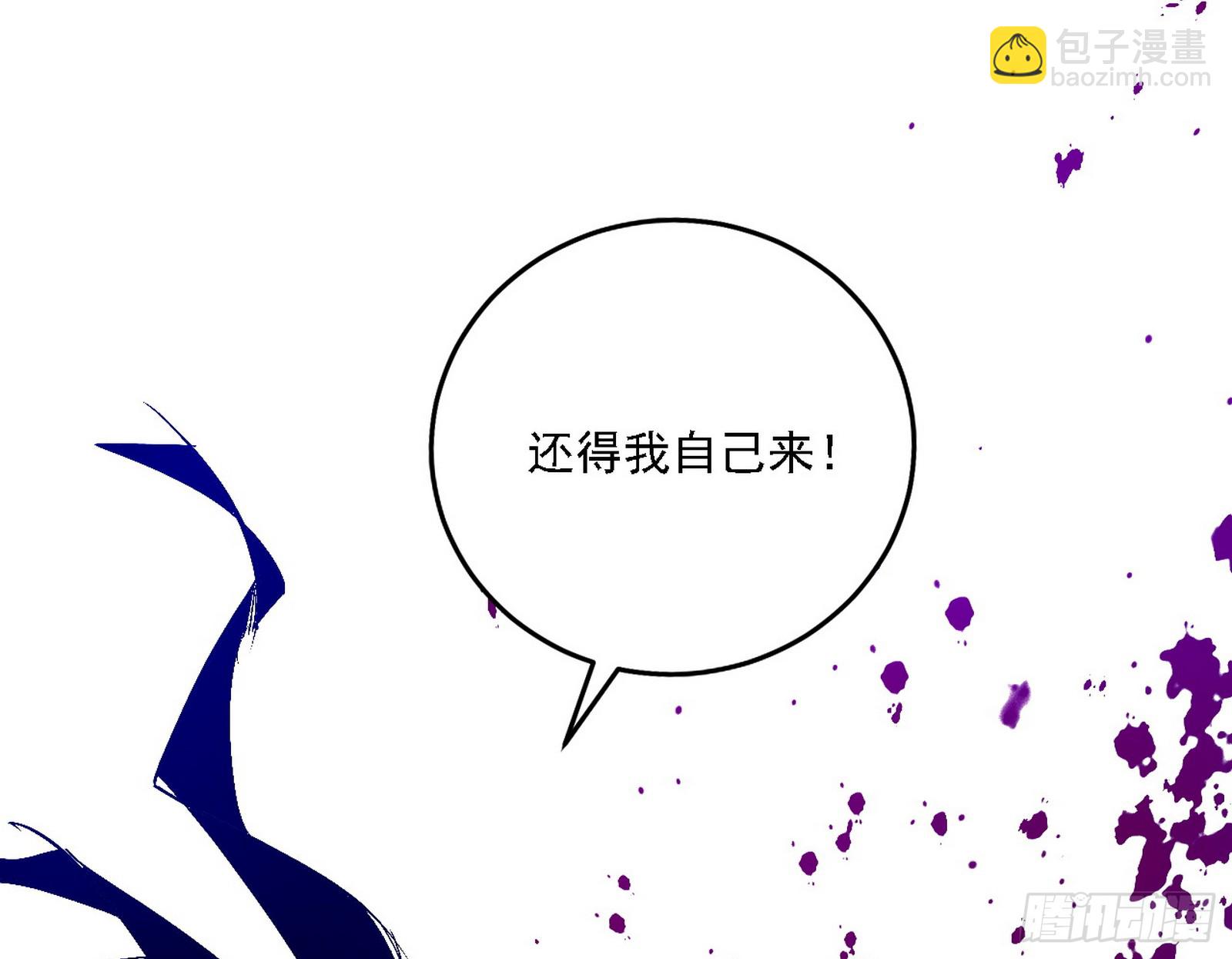 🍘我为邪帝 刑天+四重念火+长生霸拳=无敌 第27页