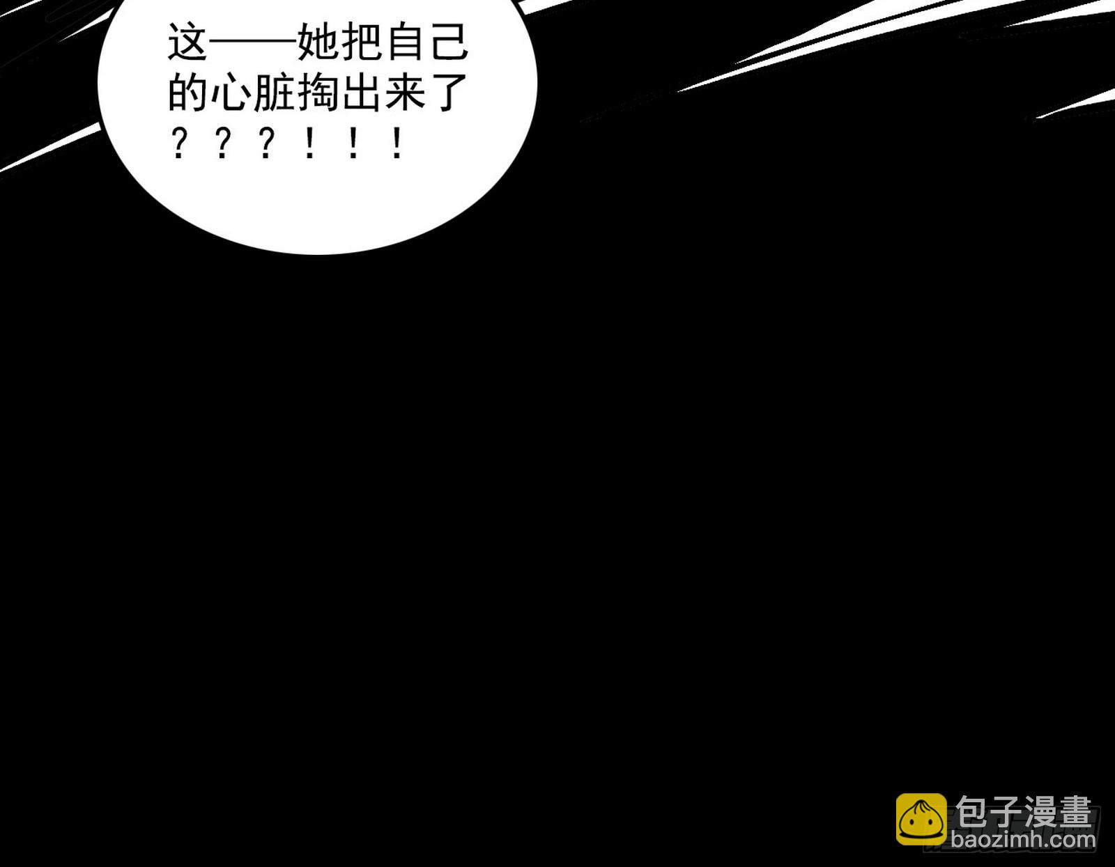 🍘我为邪帝 刑天+四重念火+长生霸拳=无敌 第35页