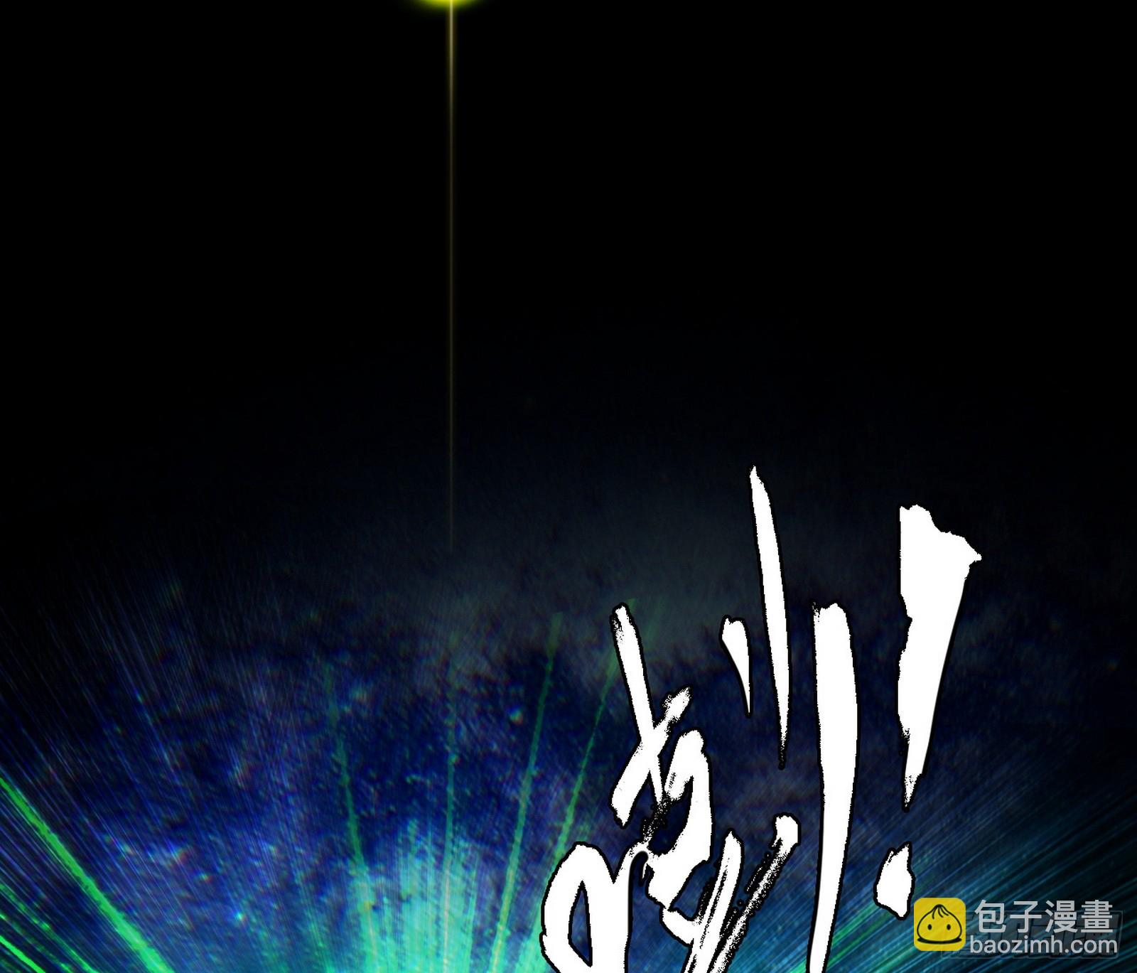 🍘我为邪帝 刑天+四重念火+长生霸拳=无敌 第4页
