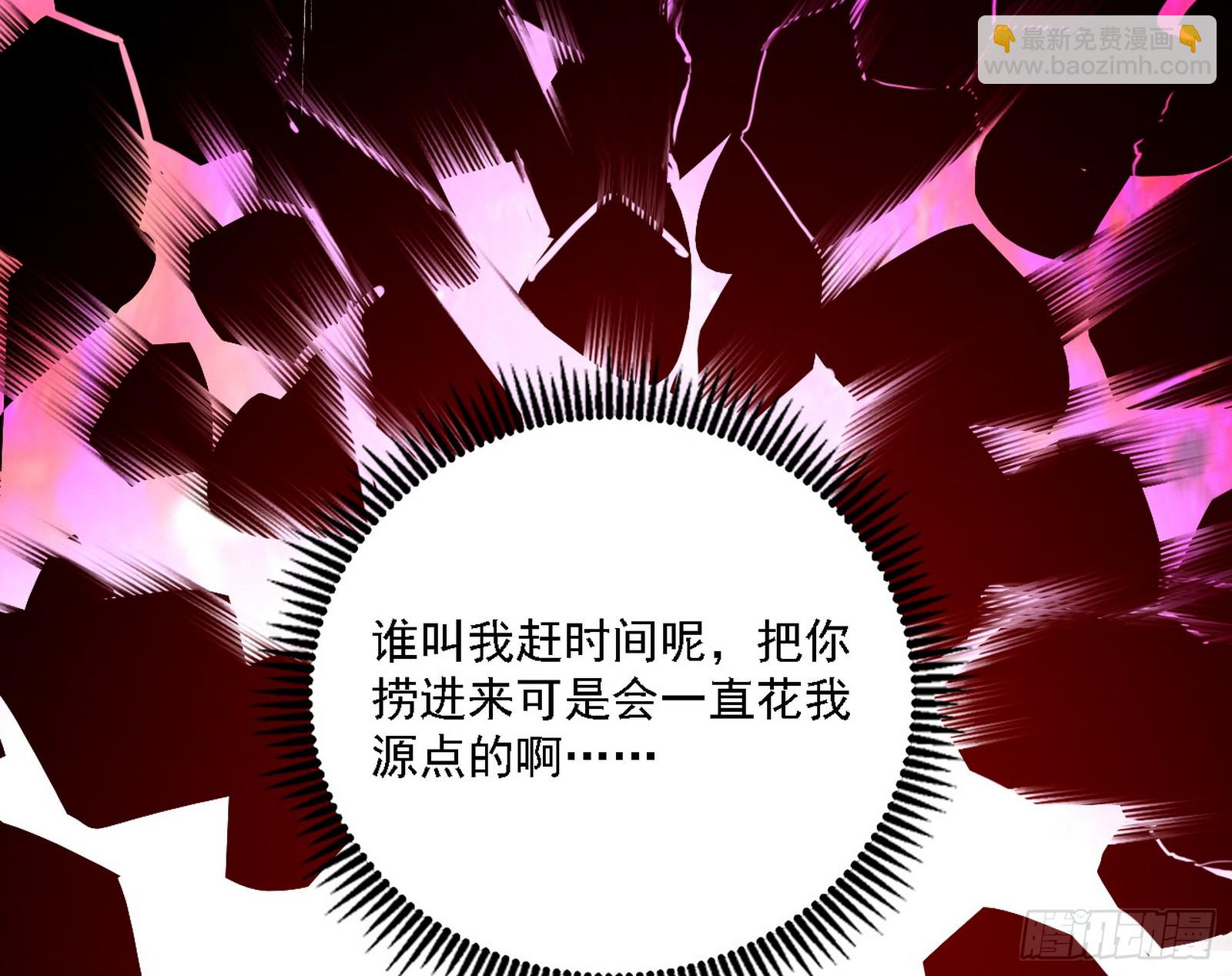 🍘我为邪帝 刑天+四重念火+长生霸拳=无敌 第42页
