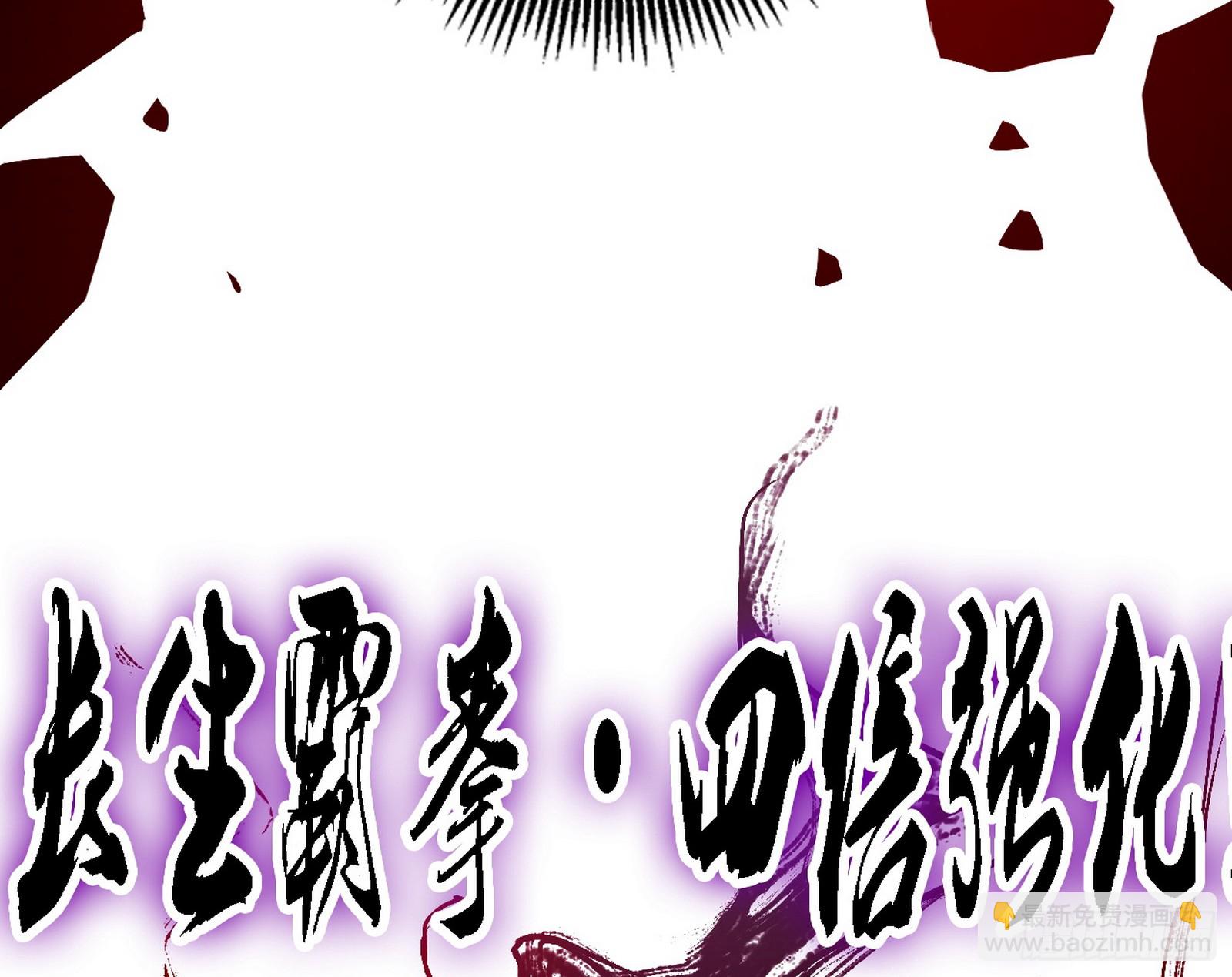 🍘我为邪帝 刑天+四重念火+长生霸拳=无敌 第43页