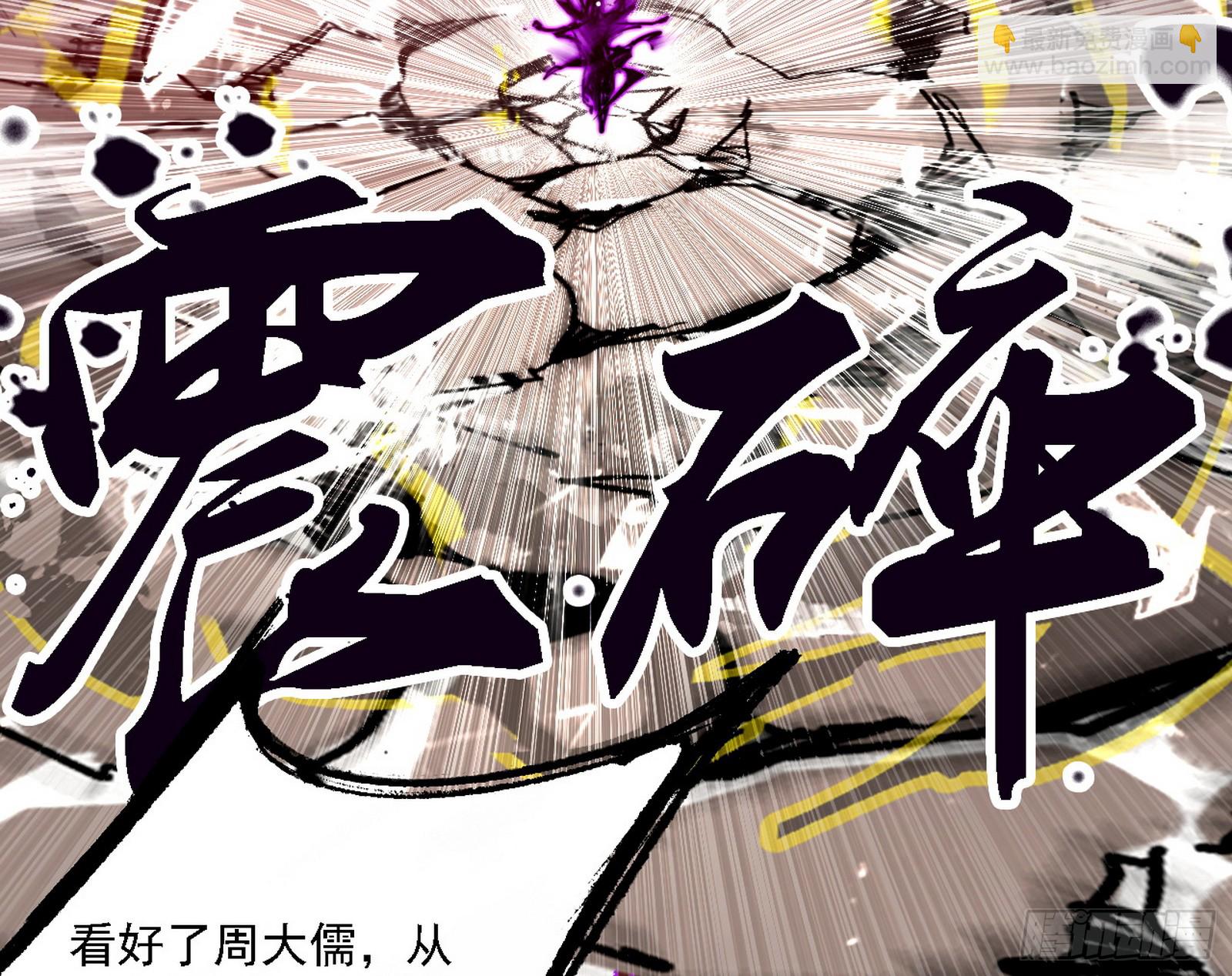 🍘我为邪帝 刑天+四重念火+长生霸拳=无敌 第46页