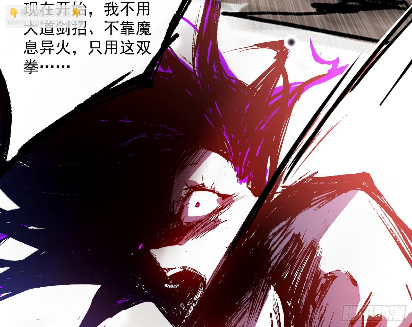 🍘我为邪帝 刑天+四重念火+长生霸拳=无敌 第47页