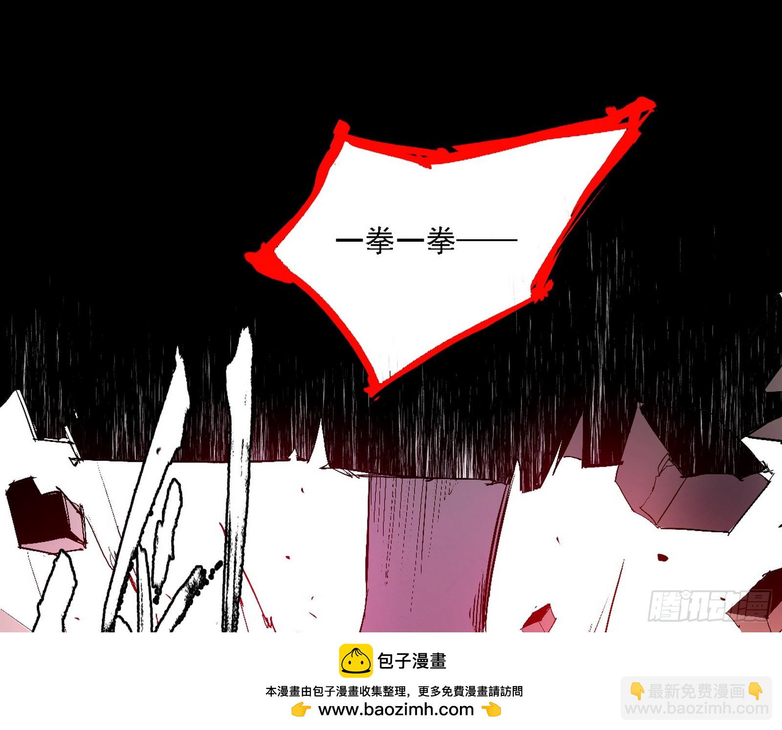🍘我为邪帝 刑天+四重念火+长生霸拳=无敌 第50页