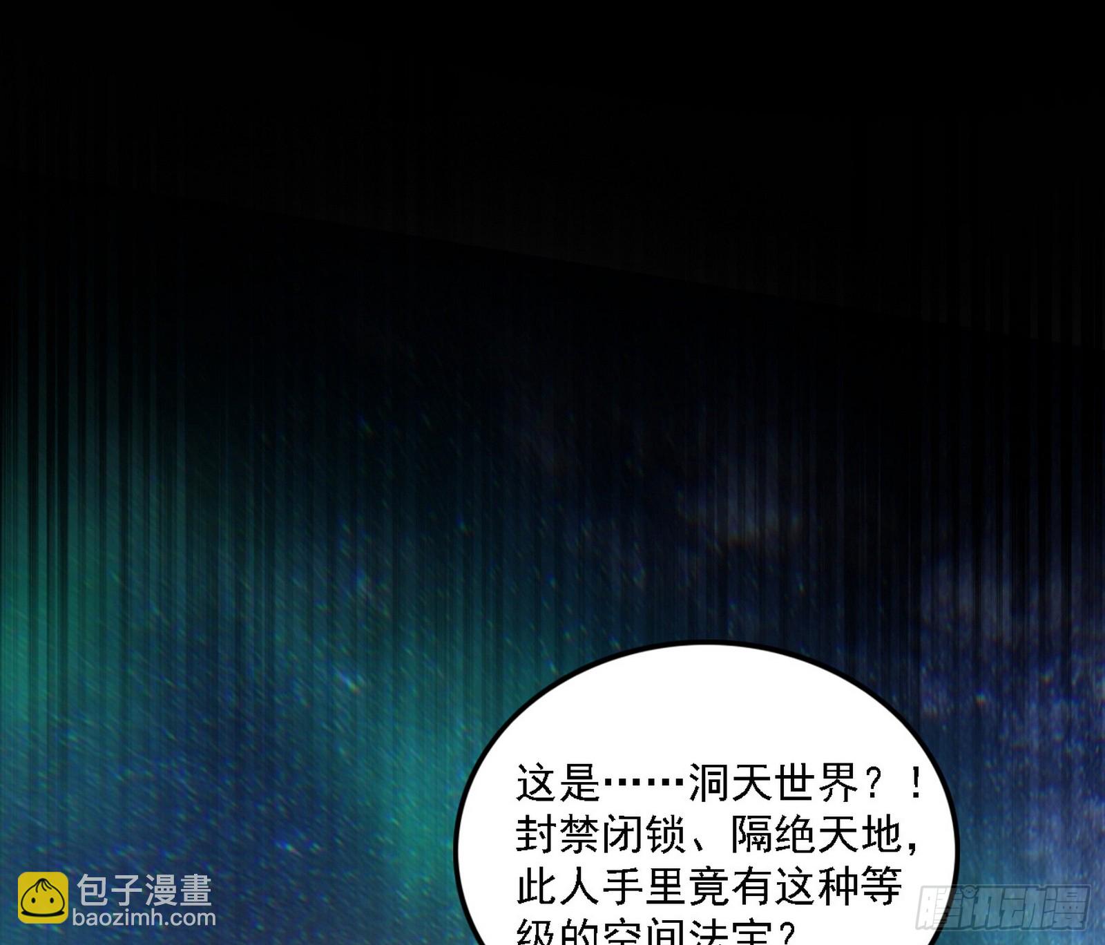 🍘我为邪帝 刑天+四重念火+长生霸拳=无敌 第8页