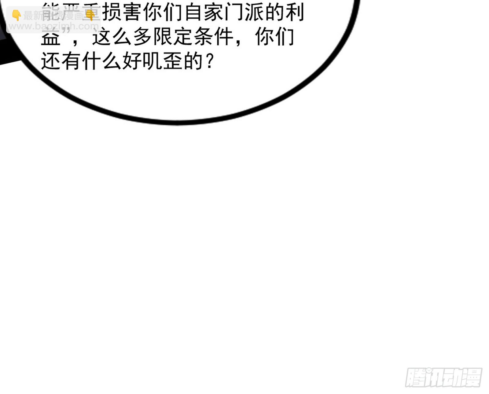 🍘我为邪帝 难料之敌，意外之助 第12页