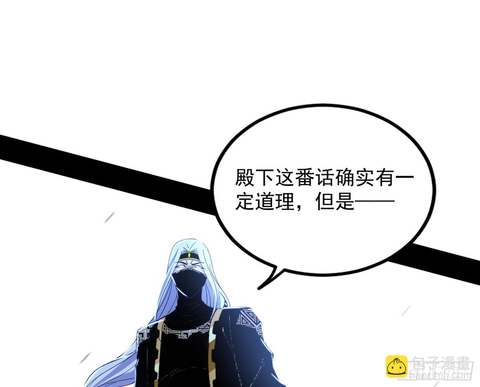 🍘我为邪帝 难料之敌，意外之助 第13页