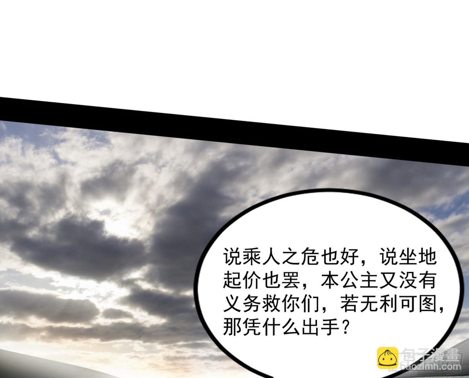 🍘我为邪帝 难料之敌，意外之助 第3页