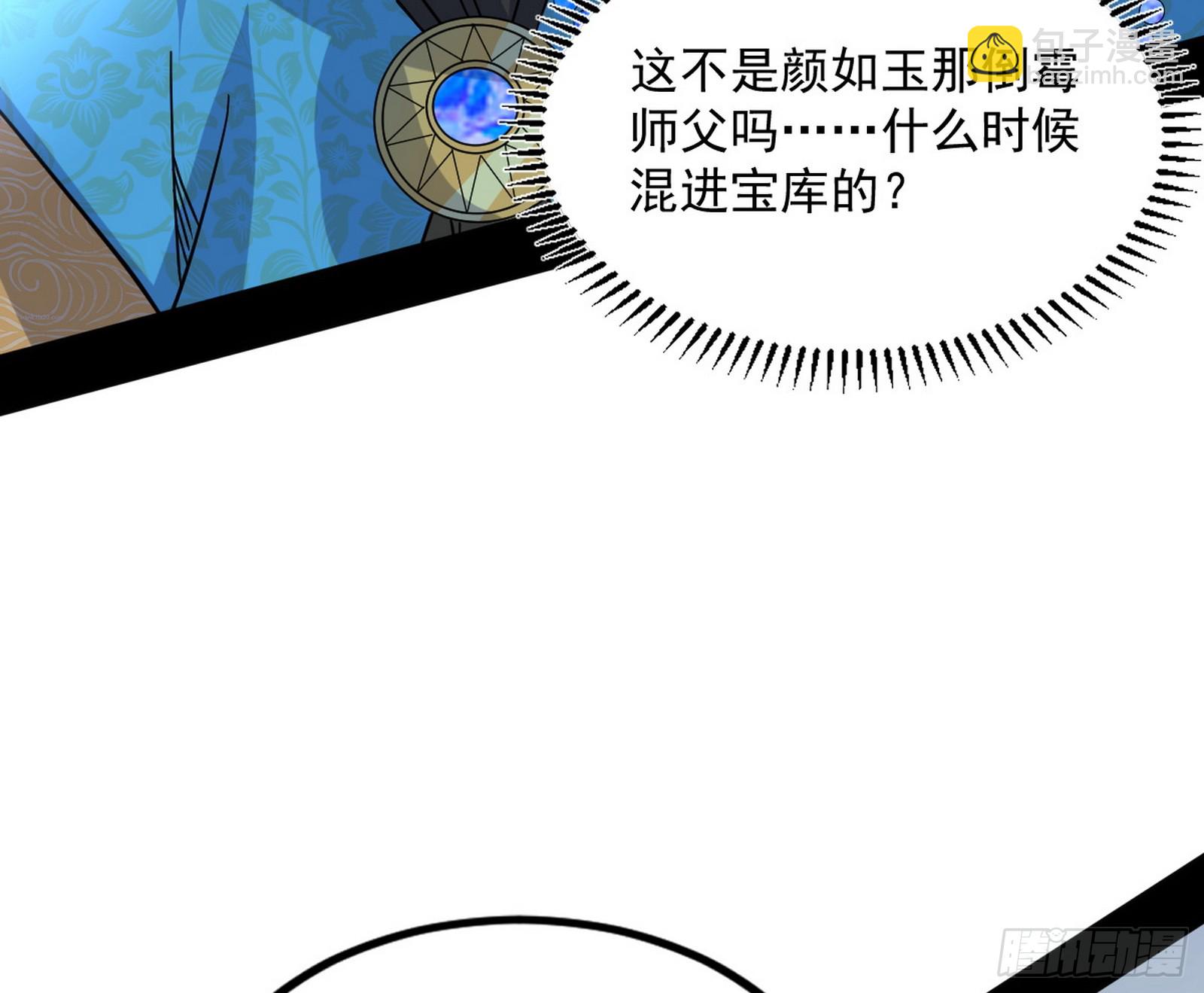 🍘我为邪帝 难料之敌，意外之助 第36页
