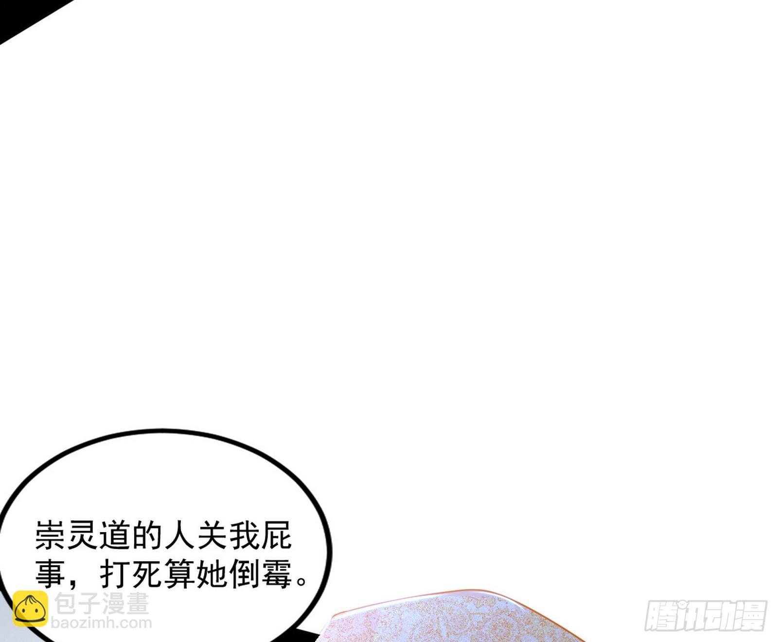 🍘我为邪帝 难料之敌，意外之助 第39页