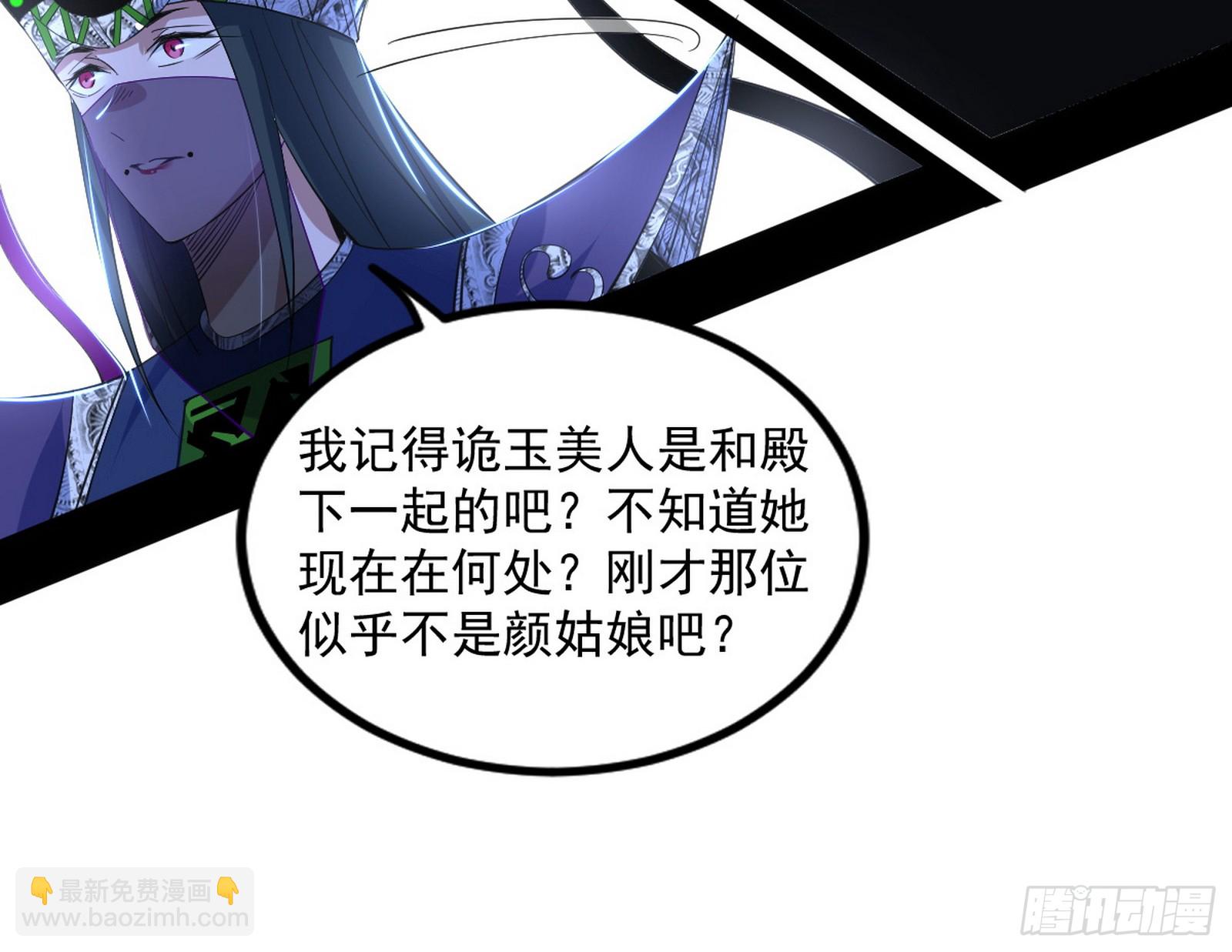🍘我为邪帝 难料之敌，意外之助 第43页