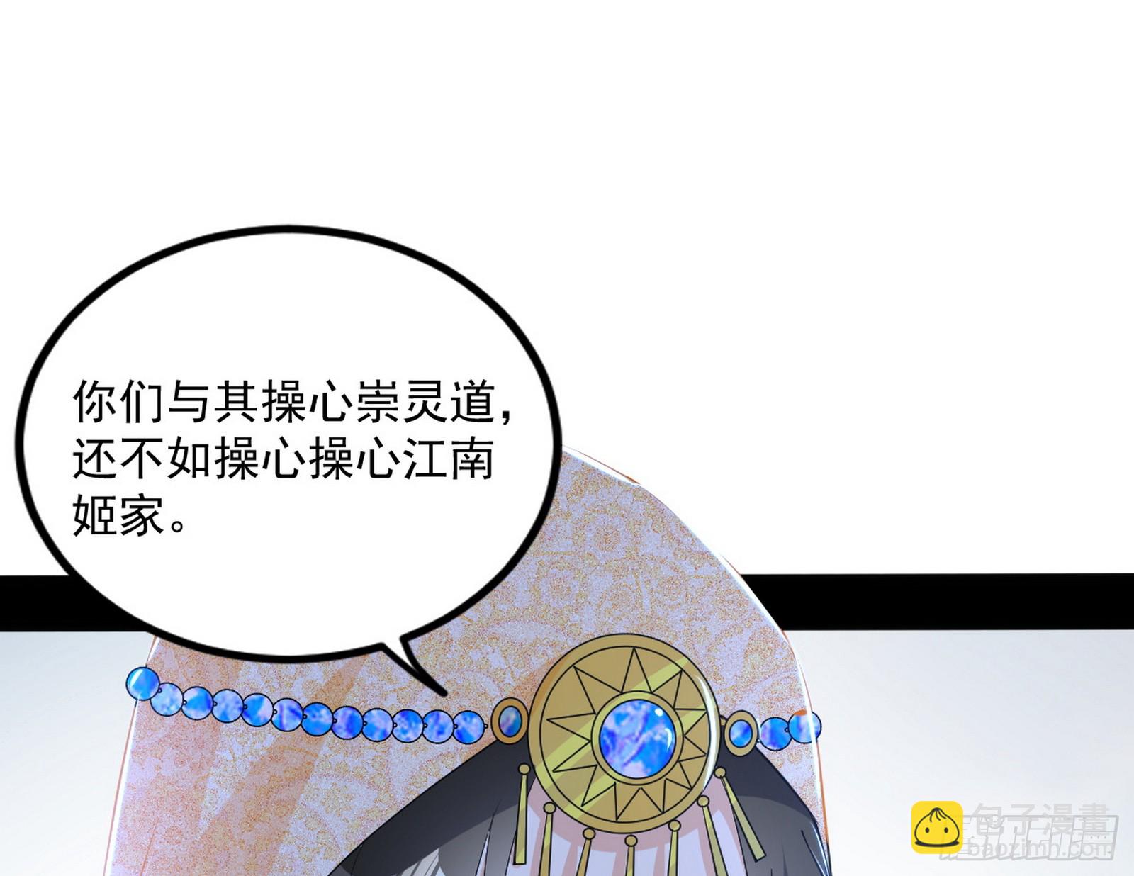🍘我为邪帝 难料之敌，意外之助 第44页
