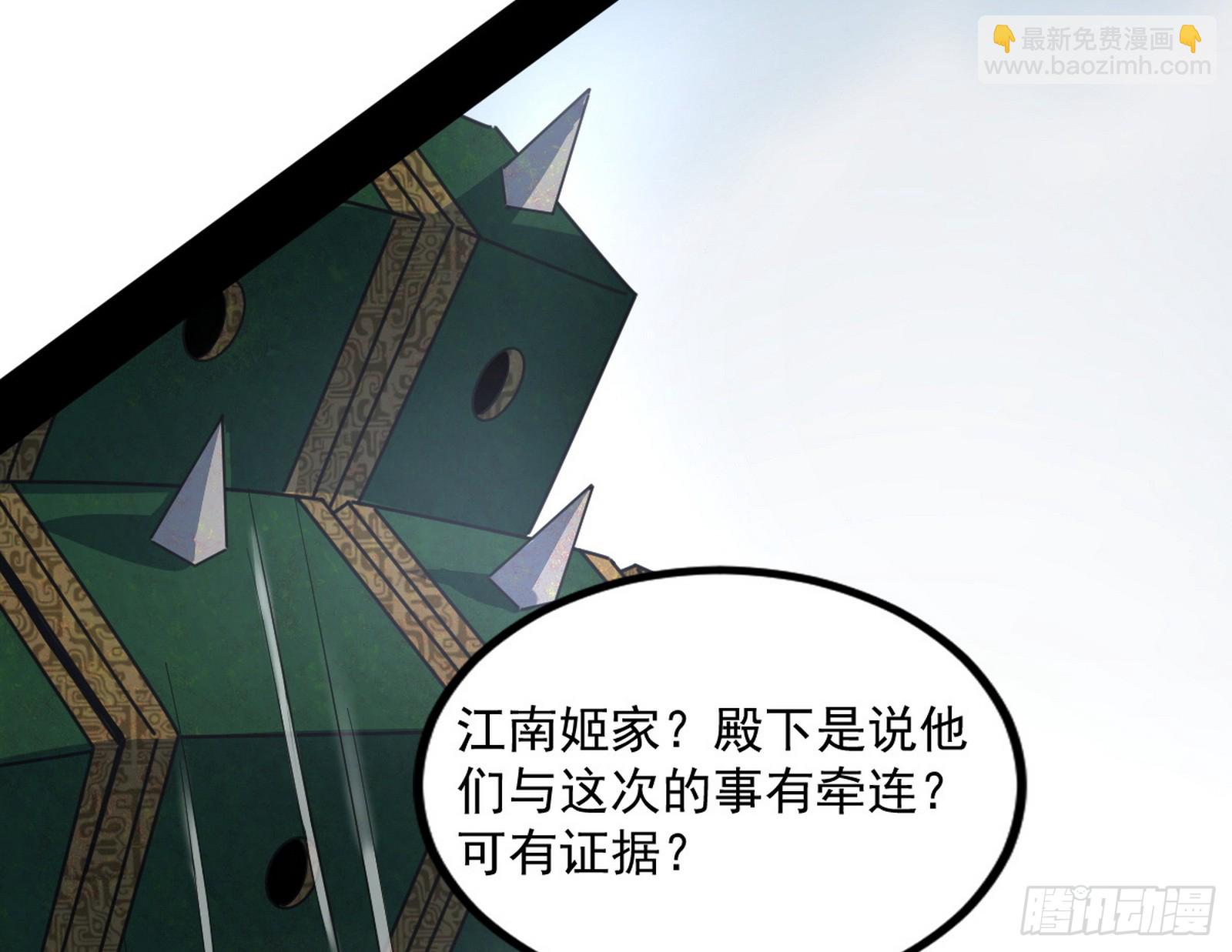 🍘我为邪帝 难料之敌，意外之助 第47页