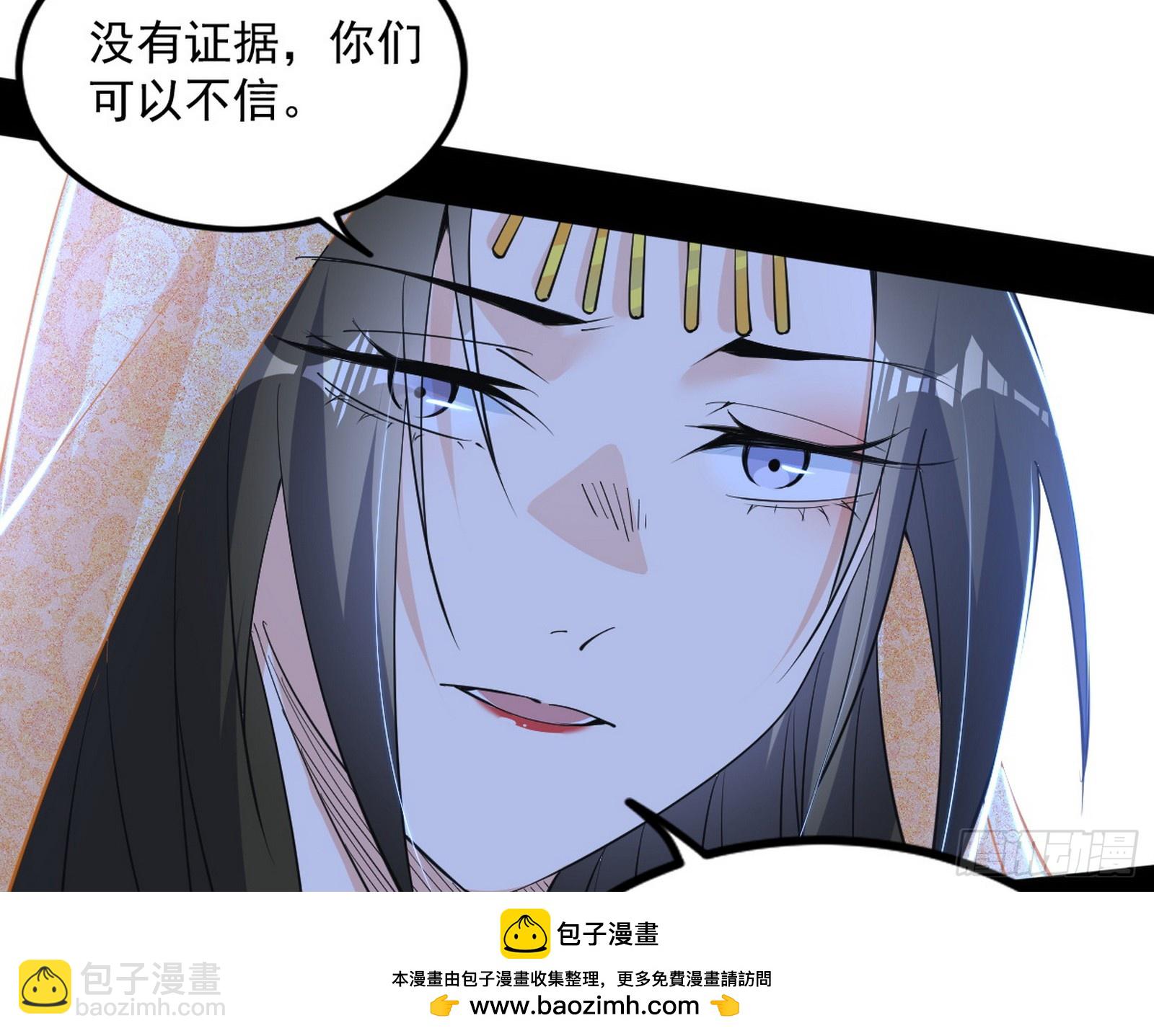 🍘我为邪帝 难料之敌，意外之助 第50页