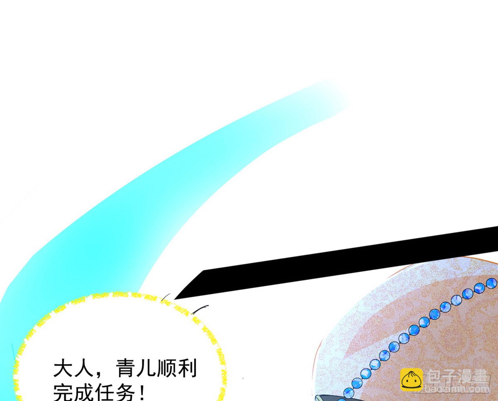 🍘我为邪帝 难料之敌，意外之助 第7页