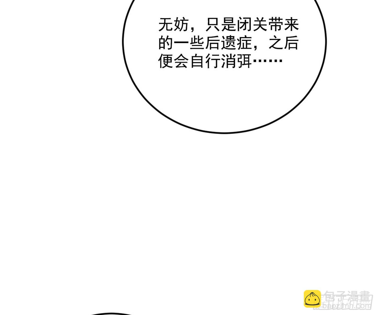 🍘我为邪帝 再见宗主 第11页
