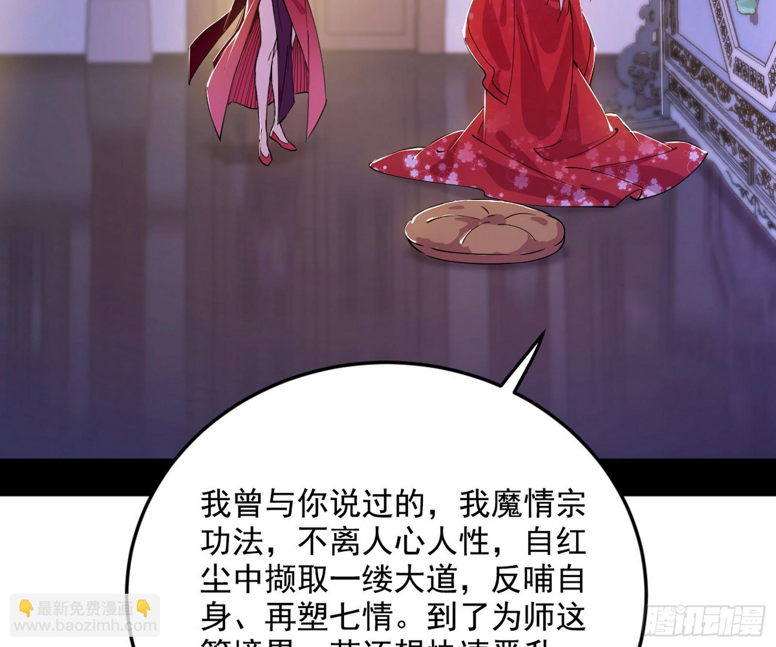 🍘我为邪帝 再见宗主 第13页