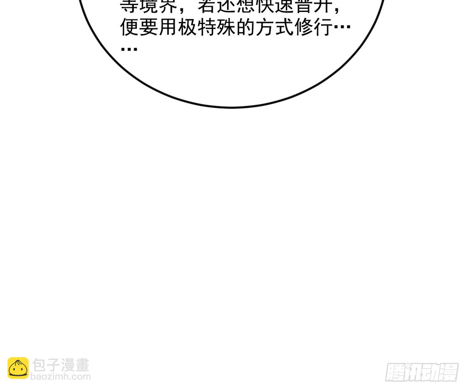 🍘我为邪帝 再见宗主 第14页