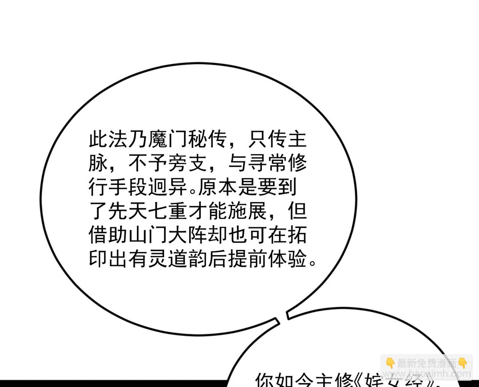 🍘我为邪帝 再见宗主 第15页