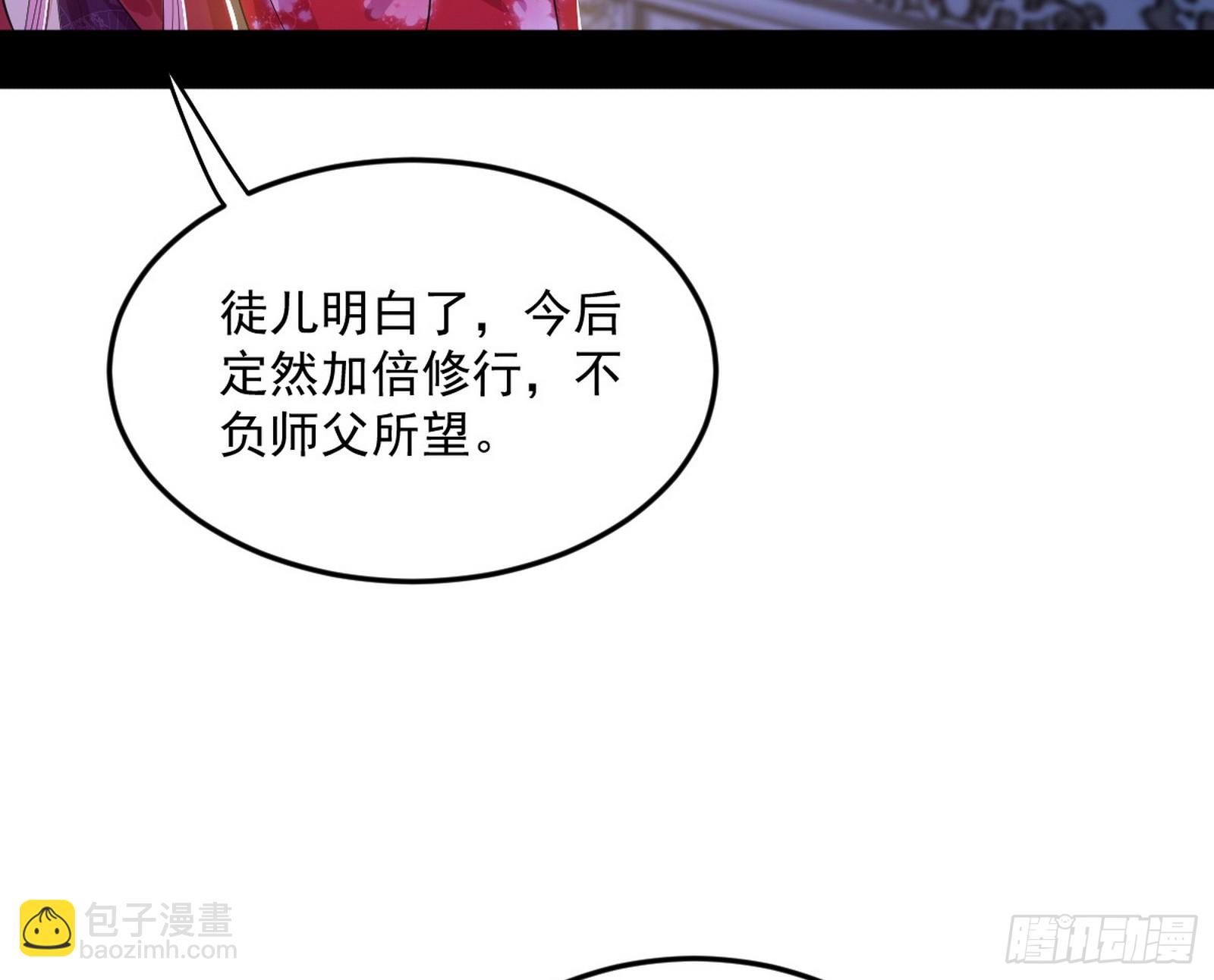 🍘我为邪帝 再见宗主 第17页