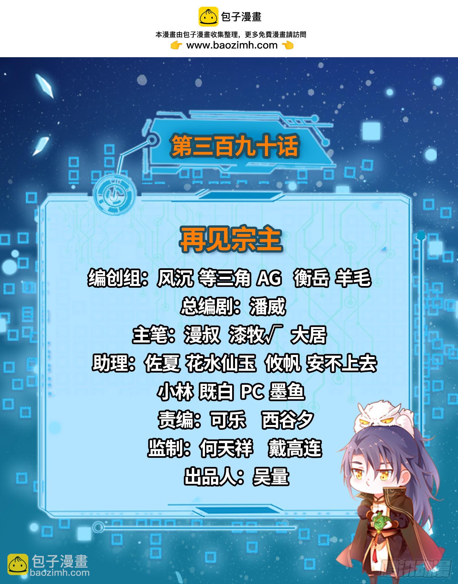 🍘我为邪帝 再见宗主 第2页