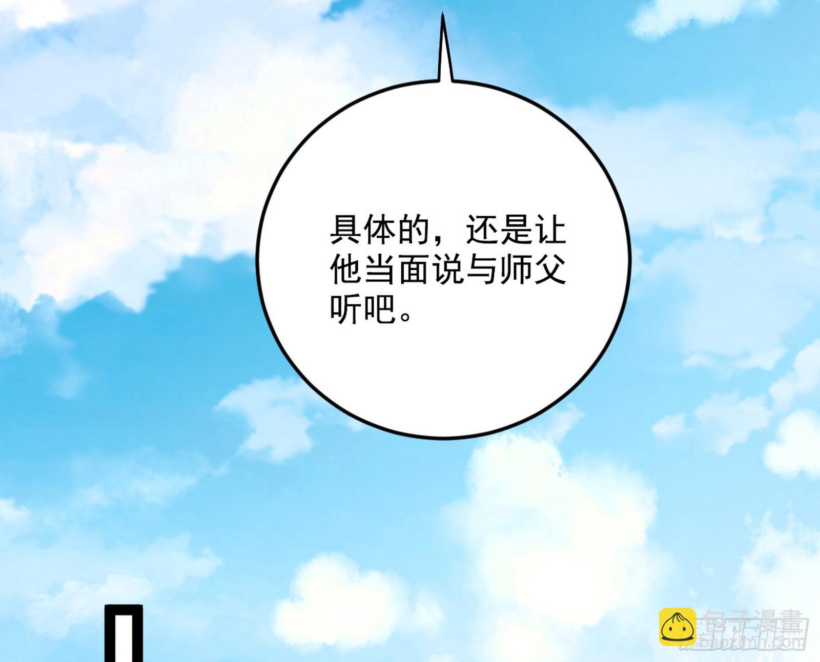 🍘我为邪帝 再见宗主 第23页