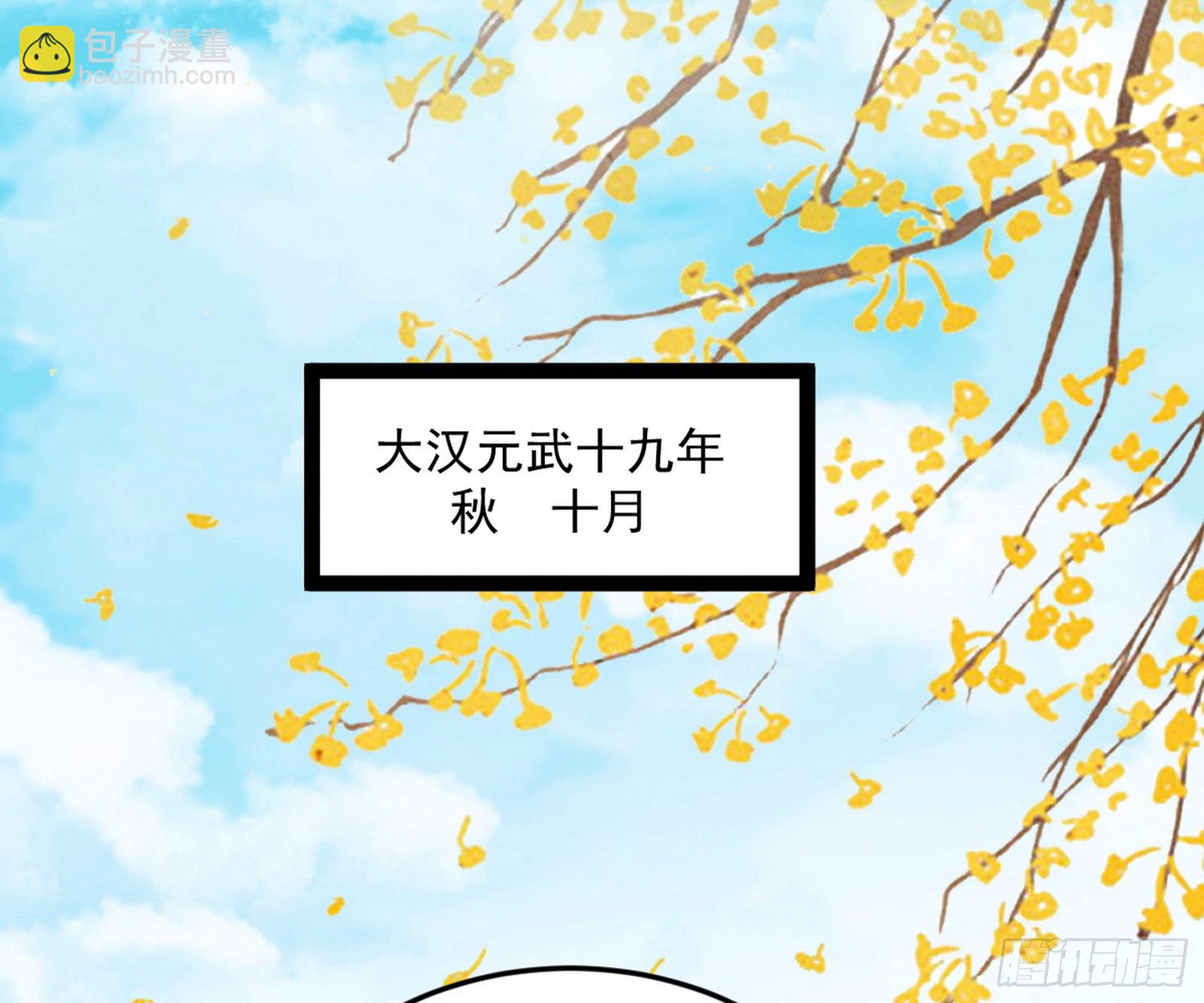 🍘我为邪帝 再见宗主 第3页