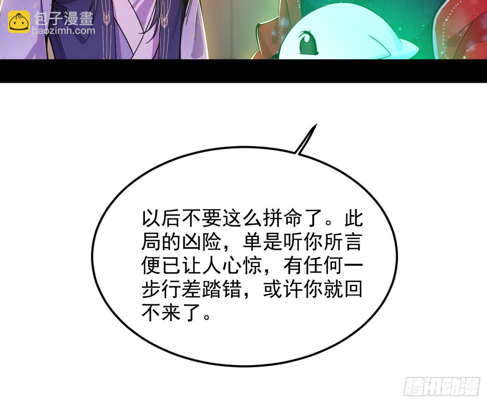 🍘我为邪帝 再见宗主 第31页