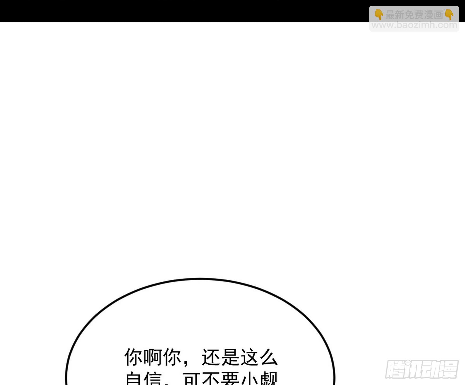 🍘我为邪帝 再见宗主 第34页