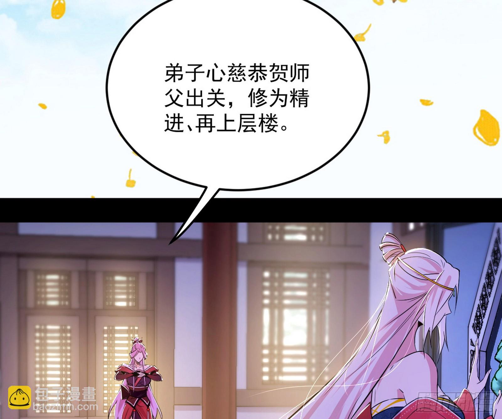 🍘我为邪帝 再见宗主 第4页