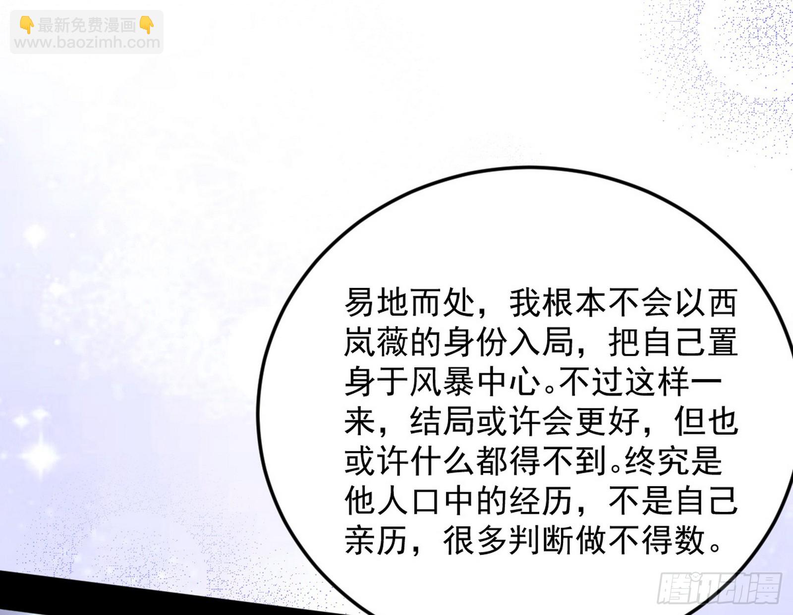 🍘我为邪帝 再见宗主 第40页