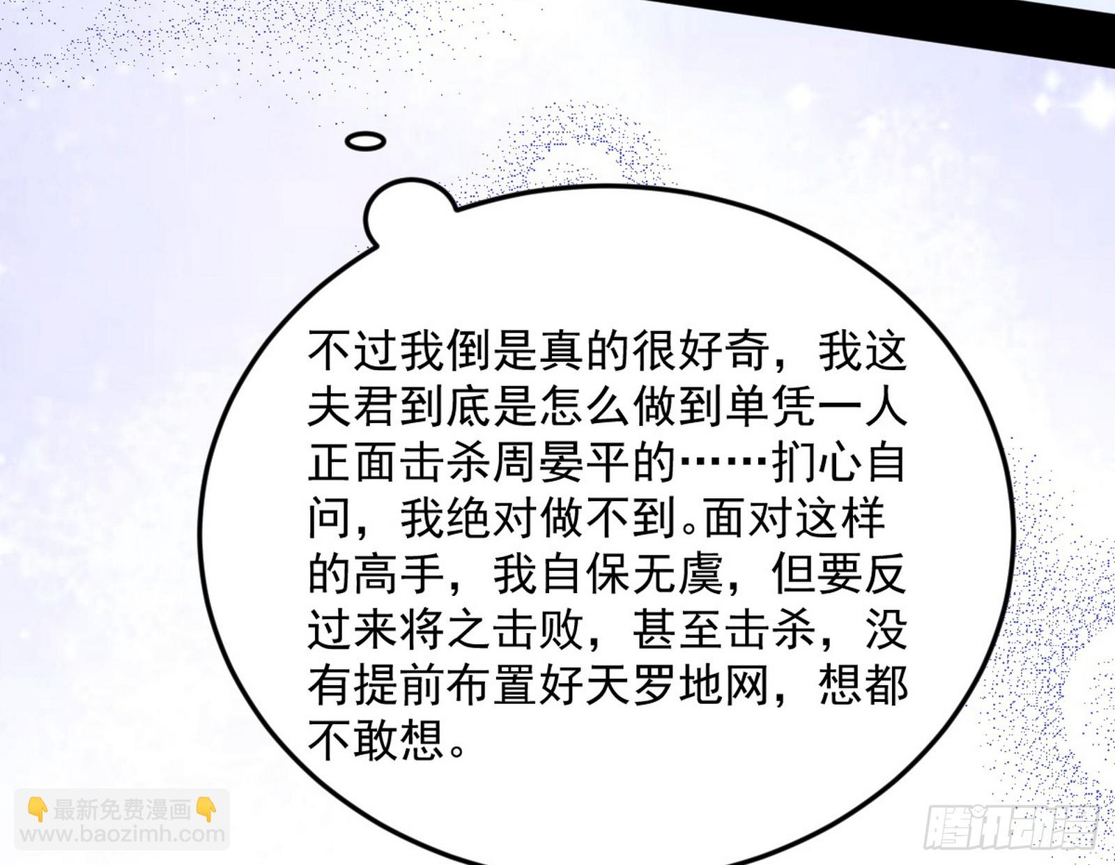 🍘我为邪帝 再见宗主 第42页