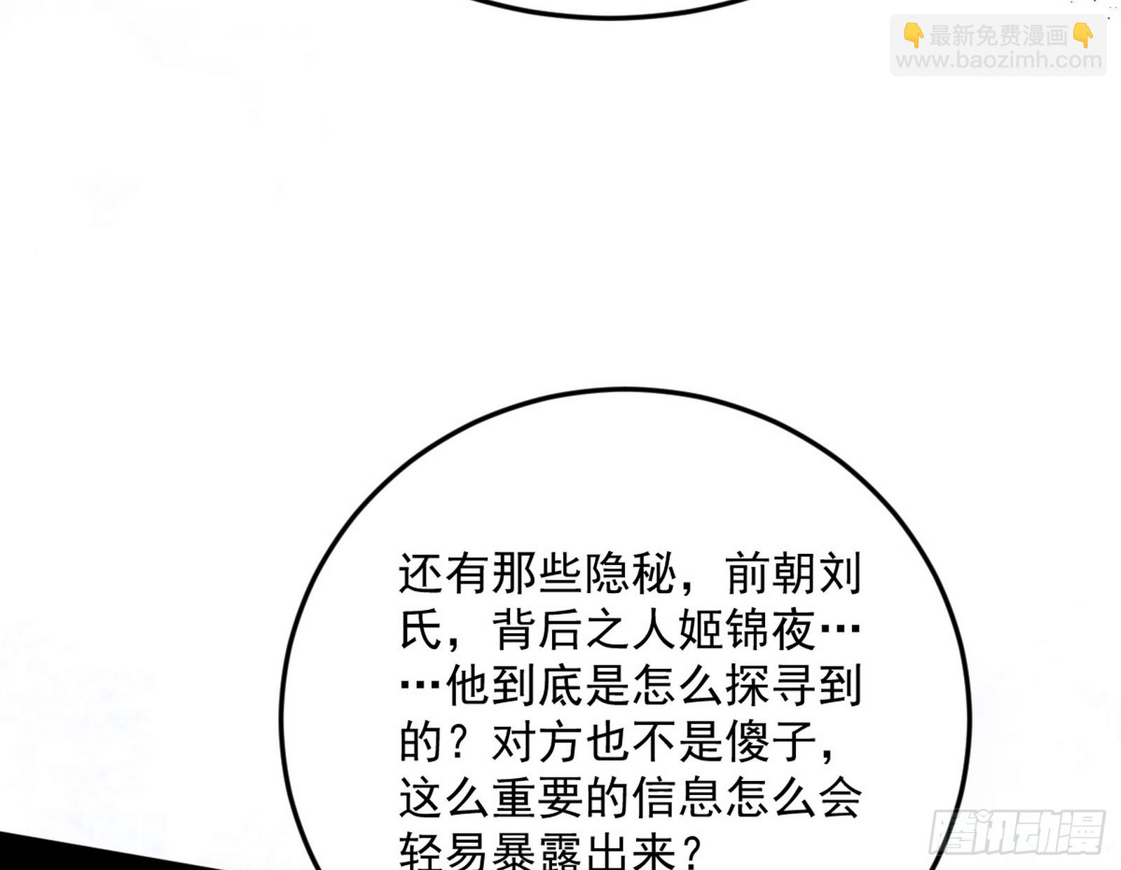 🍘我为邪帝 再见宗主 第43页